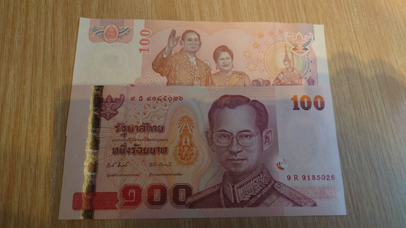 【世界钱币】精选微拍第64期暨2023年第十一期 裸钞专场（有最新展会卖剩品种） 2010年泰国拉玛九世婚礼纪念钞 全新绝品无47尾号026