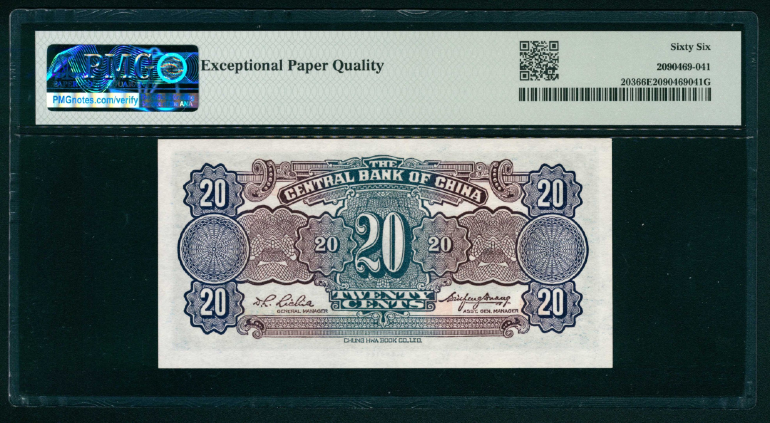 太藏纸币第一期 无年份（1931年），中央银行贰角 PMG 66 EPQ