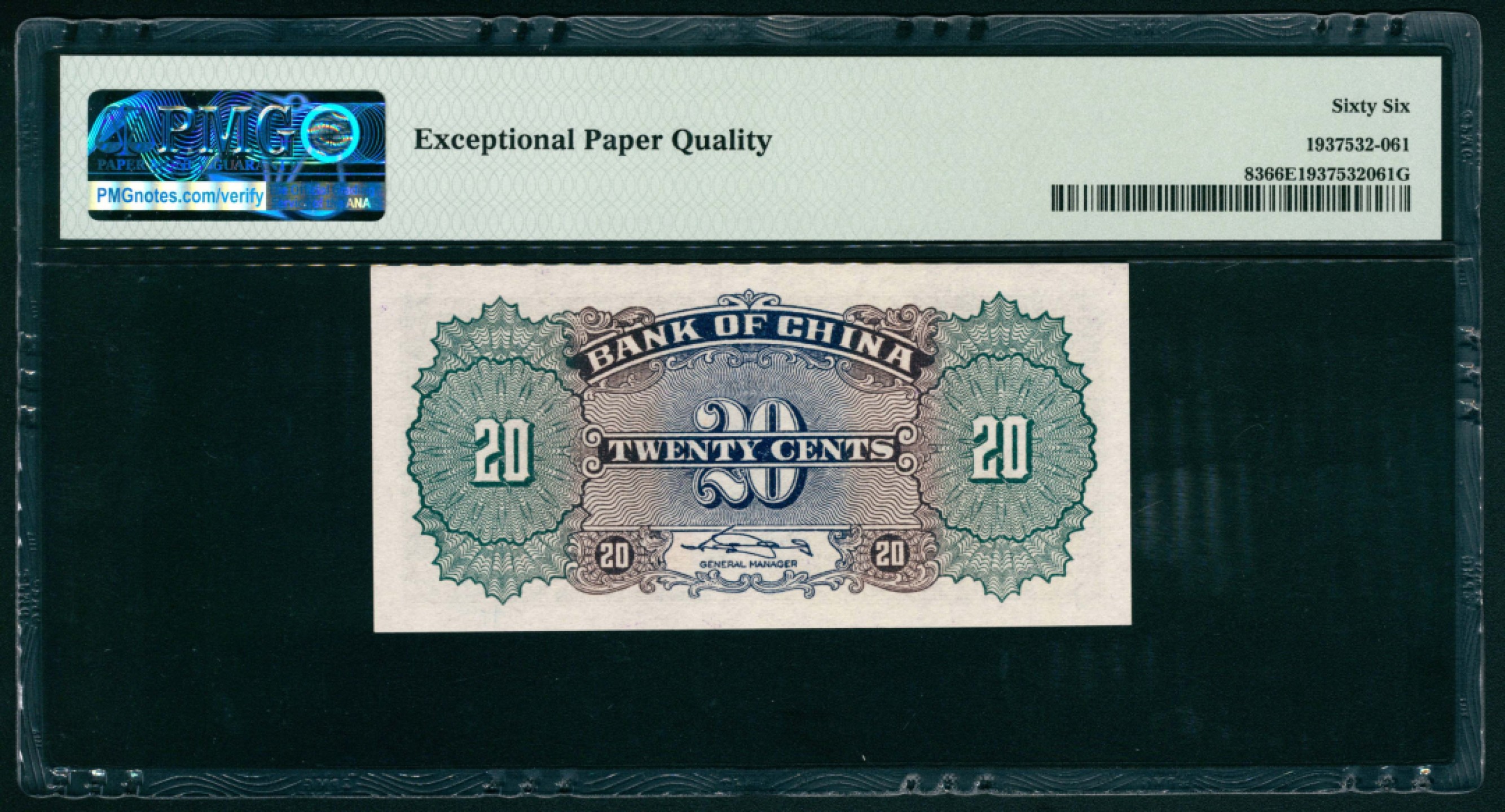 太藏纸币第一期 无年份（1940年），中国银行贰角 PMG 66 EPQ