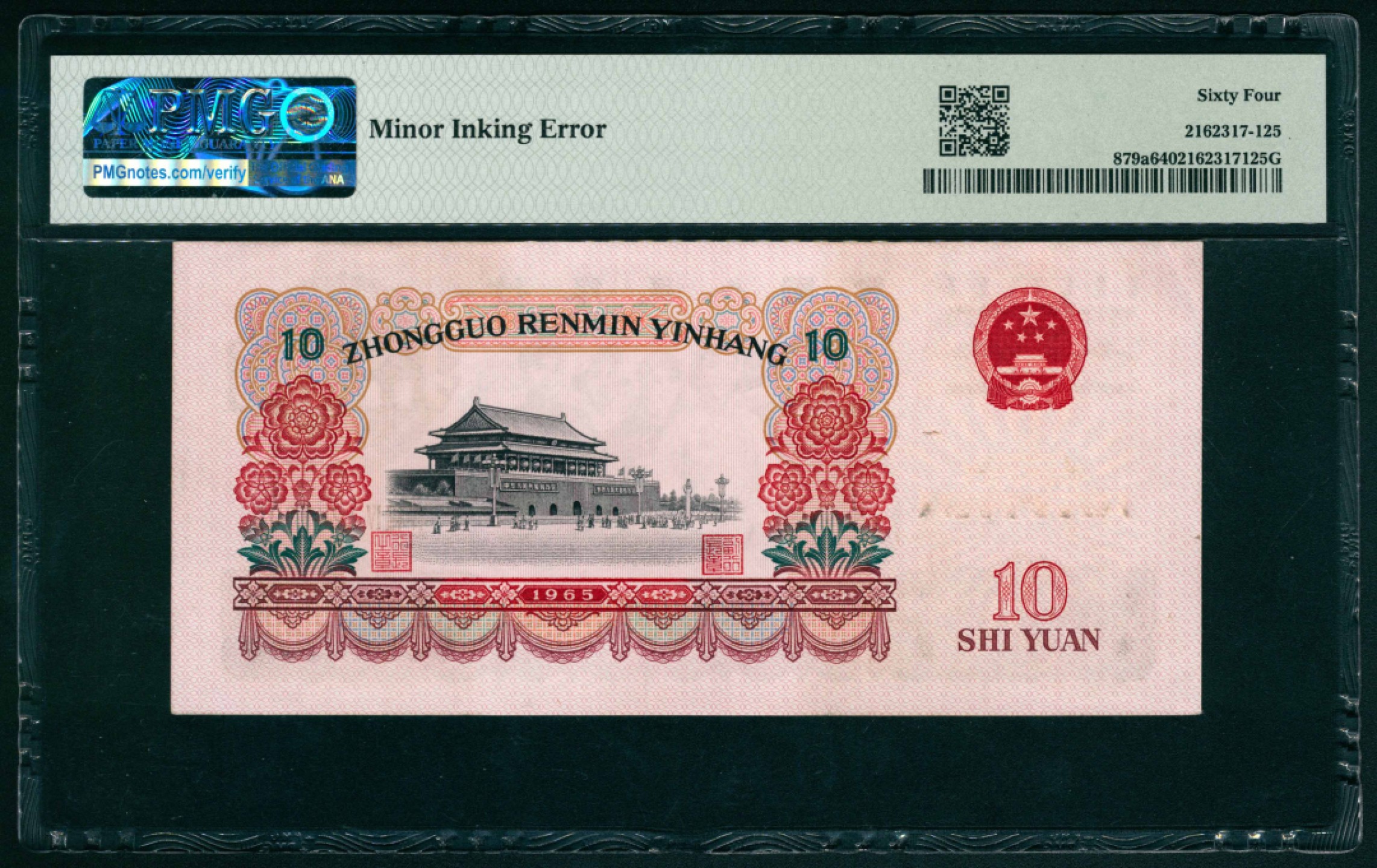 太藏纸币第一期 1965年第三版人民币“人民代表步出大会堂“拾圆，三罗码 一组两枚连号 PMG 64/PMG 64 EPQ