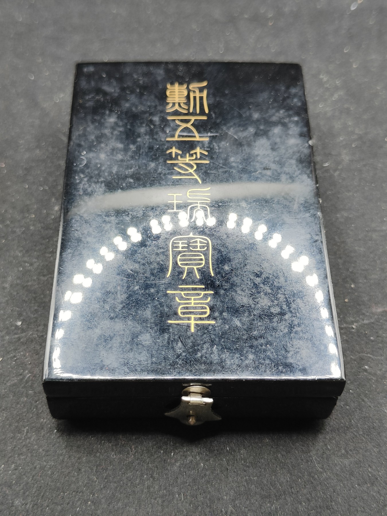 全场0元起拍 第72期 咸鱼国勋章拍卖专场 7月12日（周三）下午6：00开始 纯银制 日本五等瑞宝章带盒略