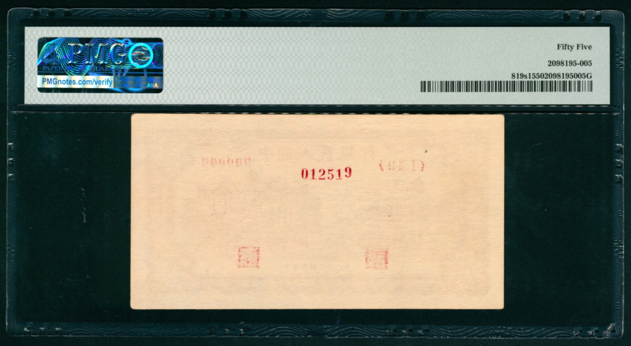 太藏纸币第一期 1949年第一版人民币“棕六和塔”贰拾圆 正面样票 PMG 55