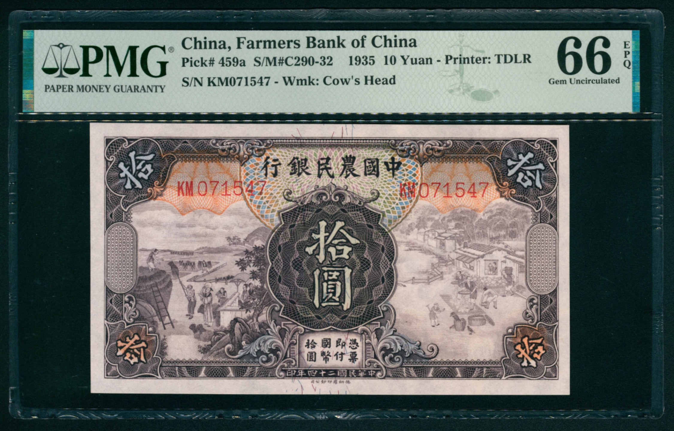 太藏纸币第一期 民国二十四年（1935年），中国农民银行拾圆 PMG 66 EPQ