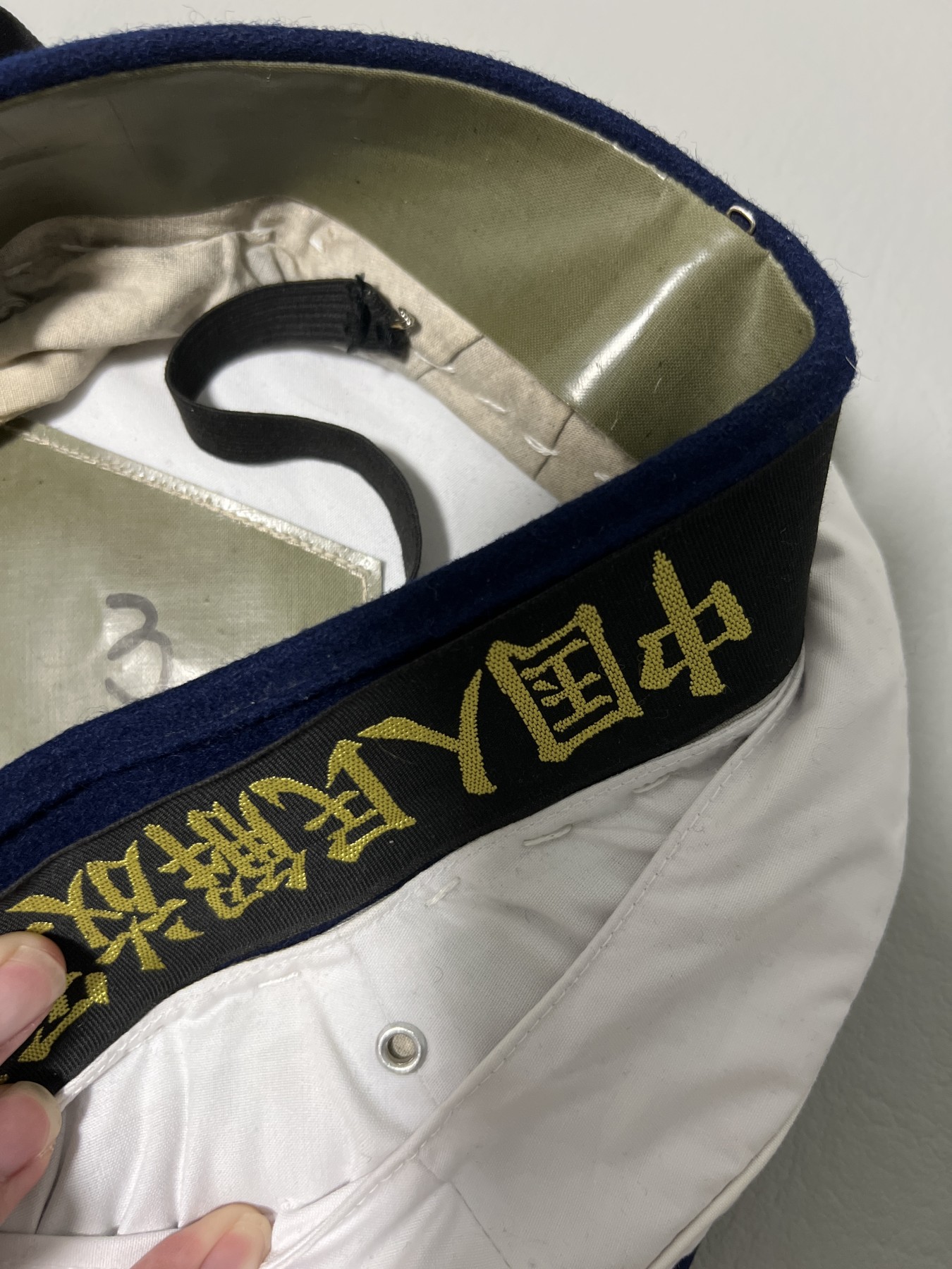 第一次麦稀奇拍卖 74式水兵帽 3号58-56可戴 帽体有损后修复 挂钩完好 帽内钢丝圈缺失