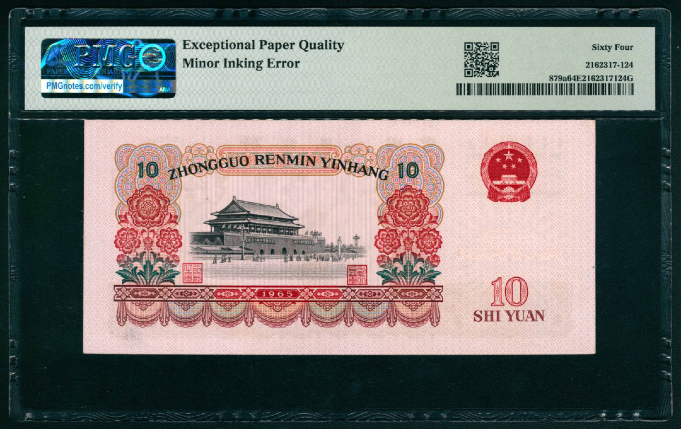 太藏纸币第一期 1965年第三版人民币“人民代表步出大会堂“拾圆，三罗码 一组两枚连号 PMG 64/PMG 64 EPQ