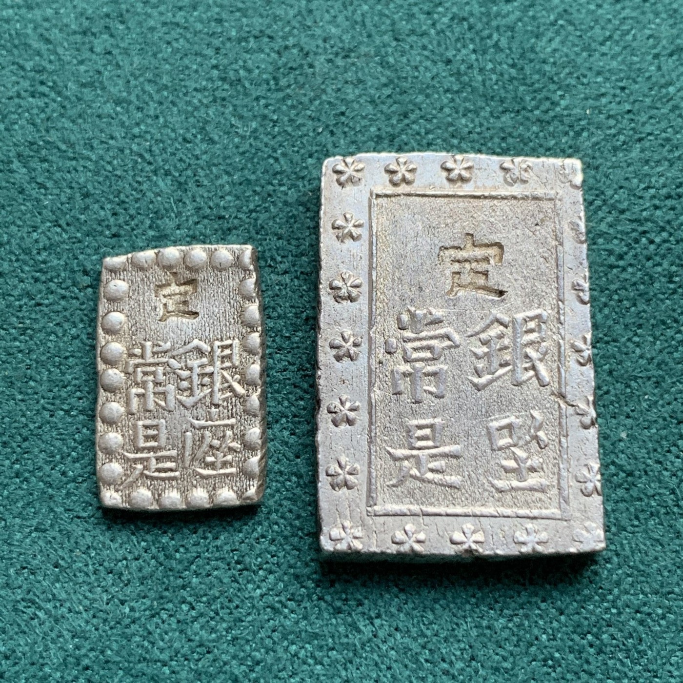 《竞宝斋》第180场-周日，周一2场 (全场包邮) 日本一分银和一朱银一对，一分银字体犀利，底光足，品相很不错