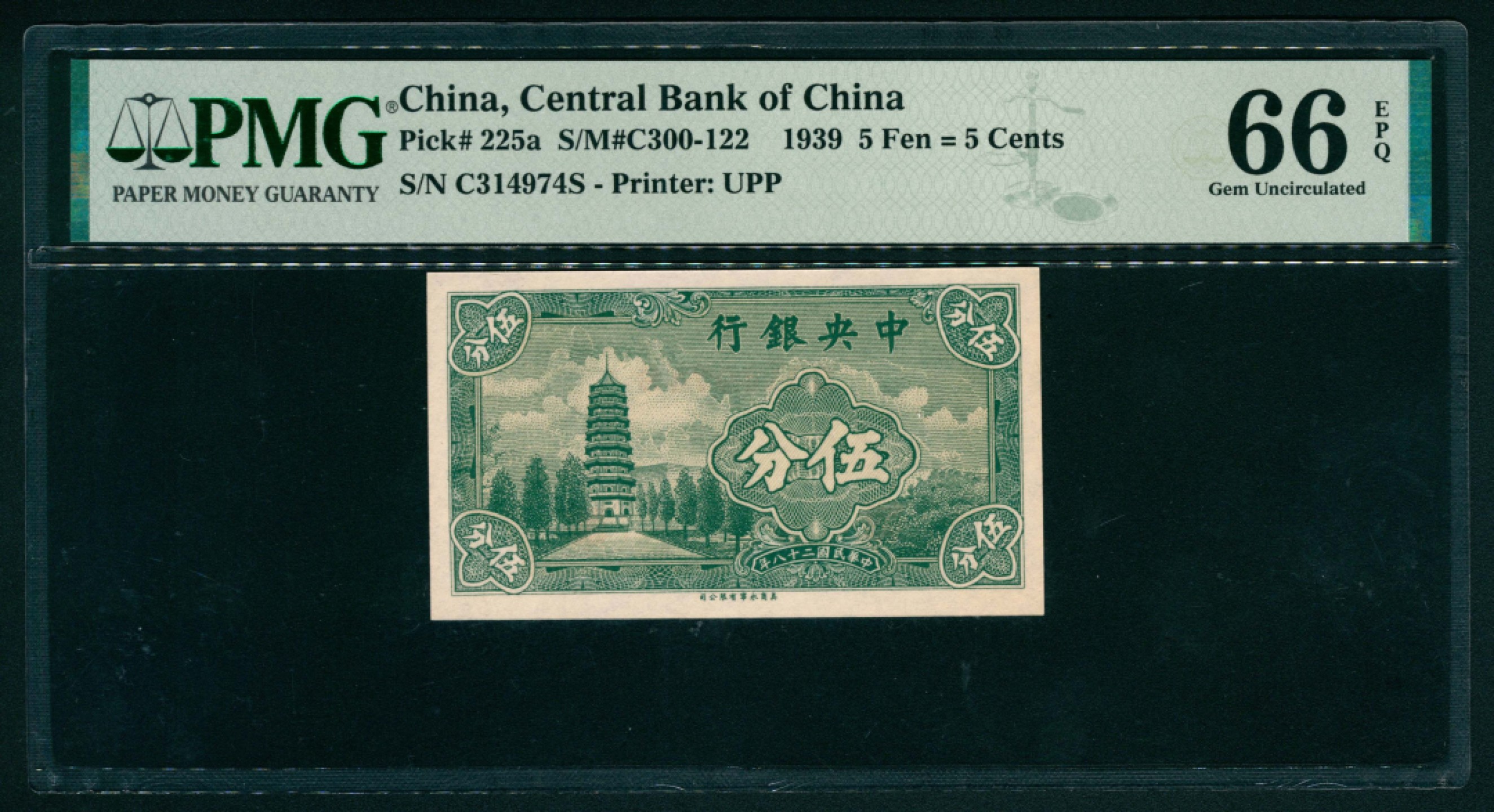 太藏纸币第一期 民国二十八年（1939年），中央银行伍分一组两枚连号 PMG 66 EPQ