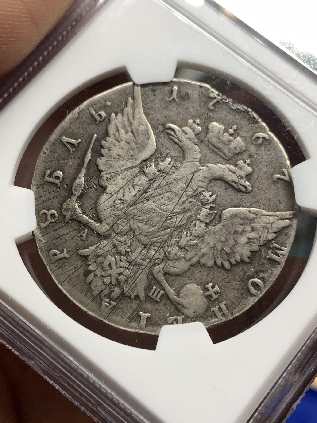 《竞宝斋》第180场-周日，周一2场 (全场包邮) NGC Good-Details 沙俄 1767年叶卡捷琳娜二世1卢布银币 细节见图 有焊接痕迹