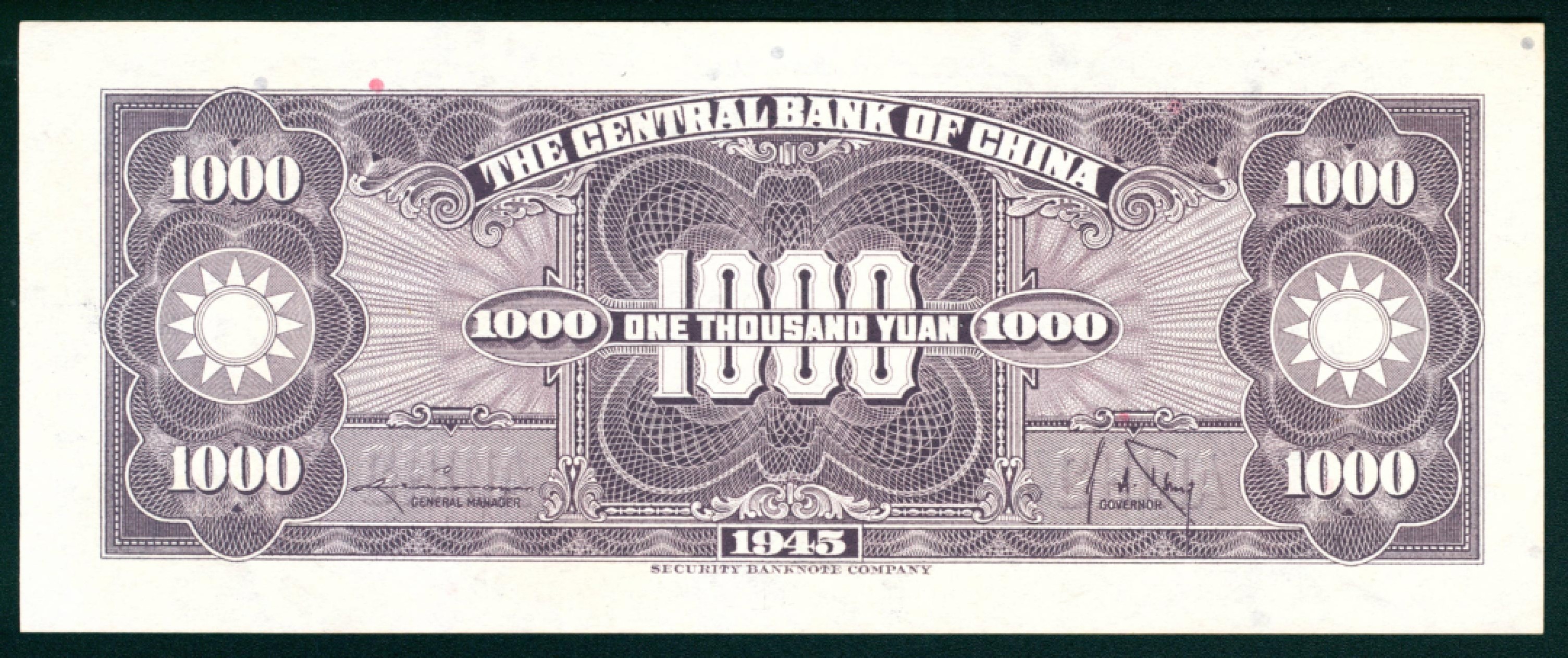 太藏纸币第一期 民国三十四年（1945年），中央银行壹仟圆一组五枚