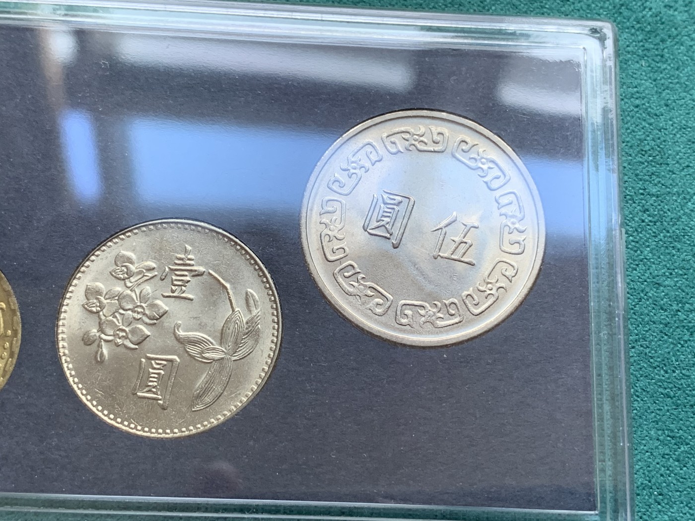 《竞宝斋》第180场-周日，周一2场 (全场包邮) 中国台湾省 1980年套币，包括蒋像五元，兰花一元，铜五角，铝一角，共四枚，全新品，关门币