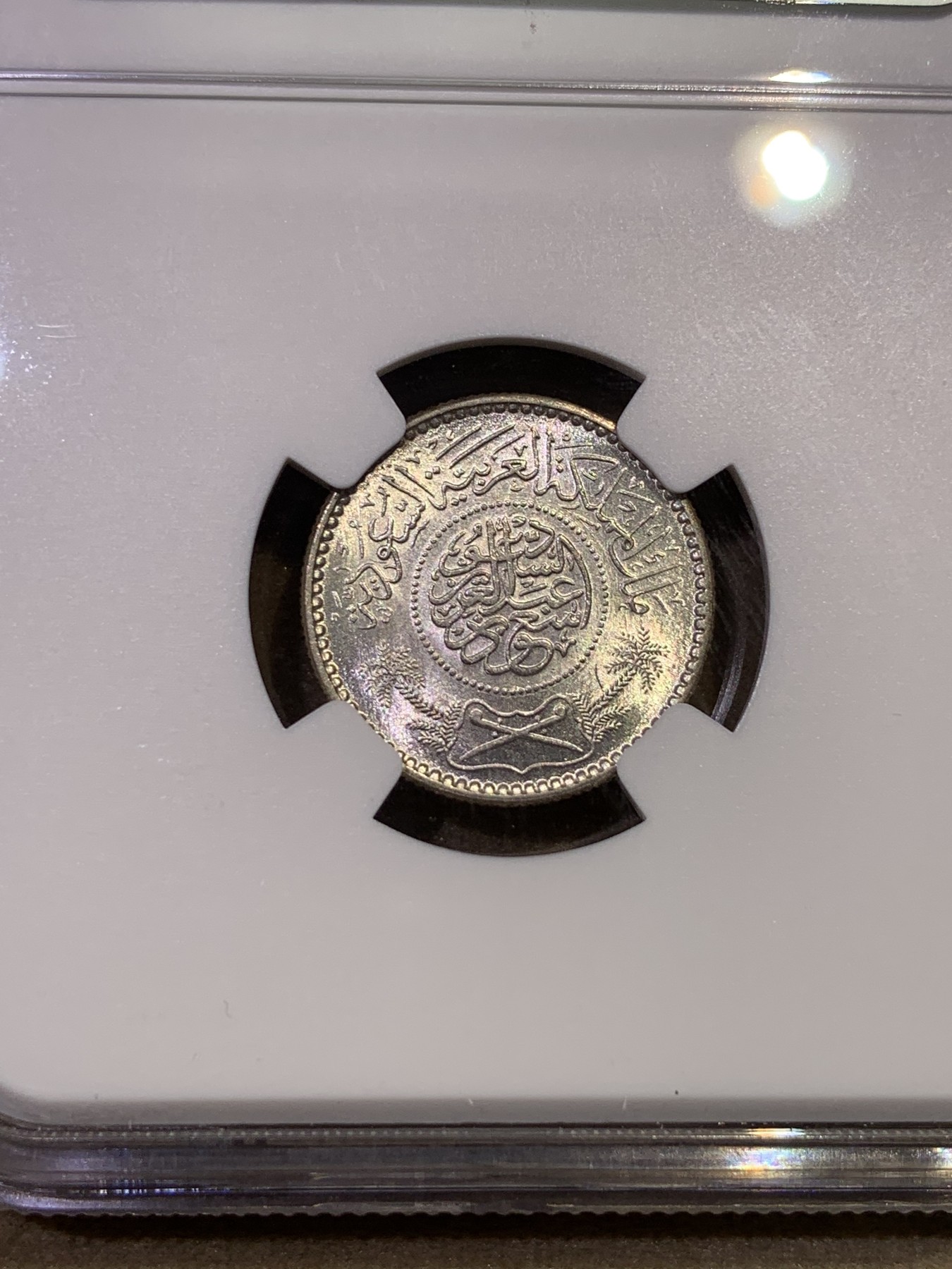 《竞宝斋》第180场-周日，周一2场 (全场包邮) NGC MS 61-64 沙特阿拉伯50年代1/4，1/2，1里亚尔银币3枚套币，分数低评，状态很好，特别是1里亚尔，状态和分数严重不匹配