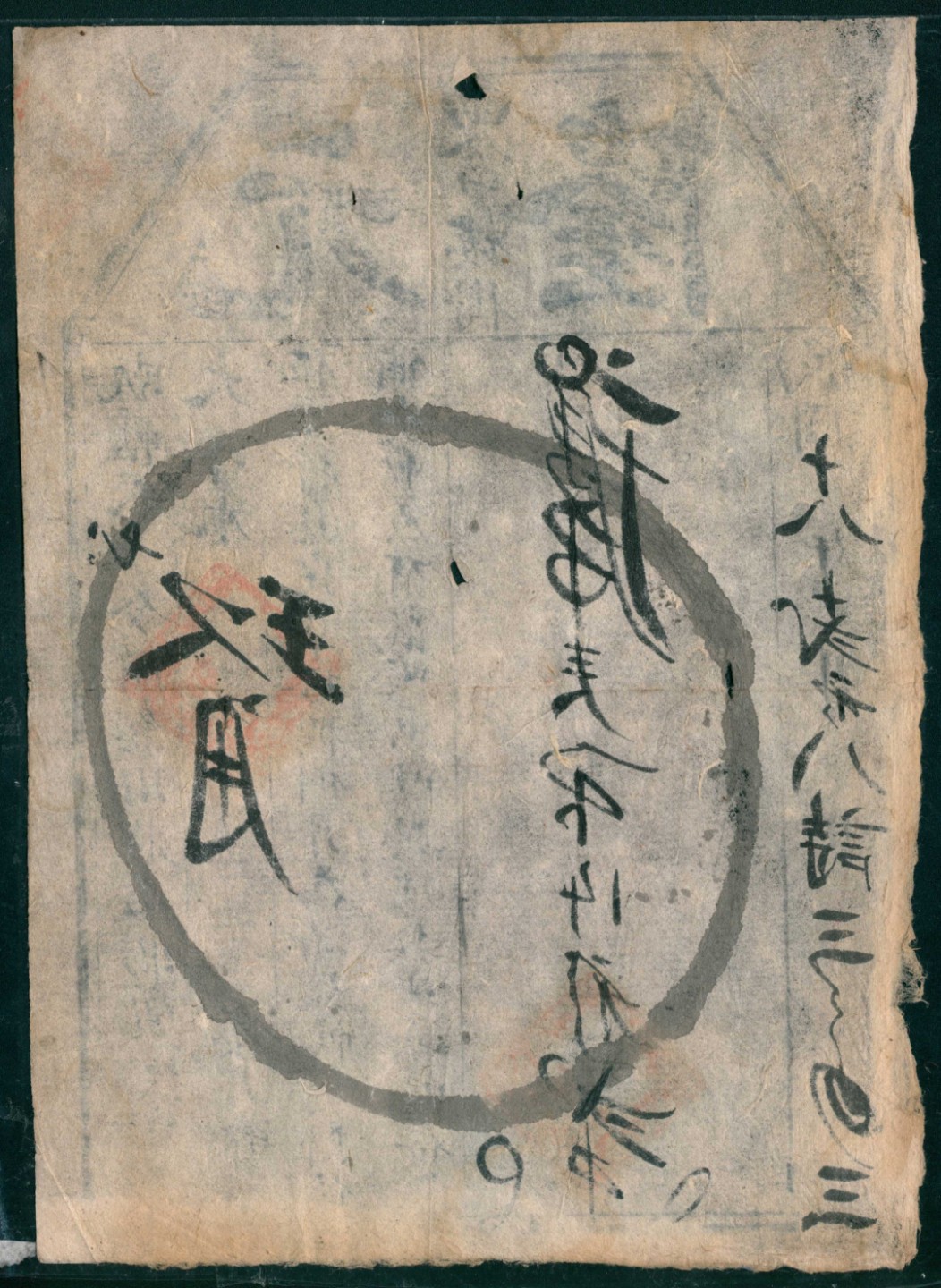 太藏纸币第一期 民国十八年-二十年（1929-1931年），元隆四岔楼街肆角 玖角 壹伍角 壹柒角各一枚