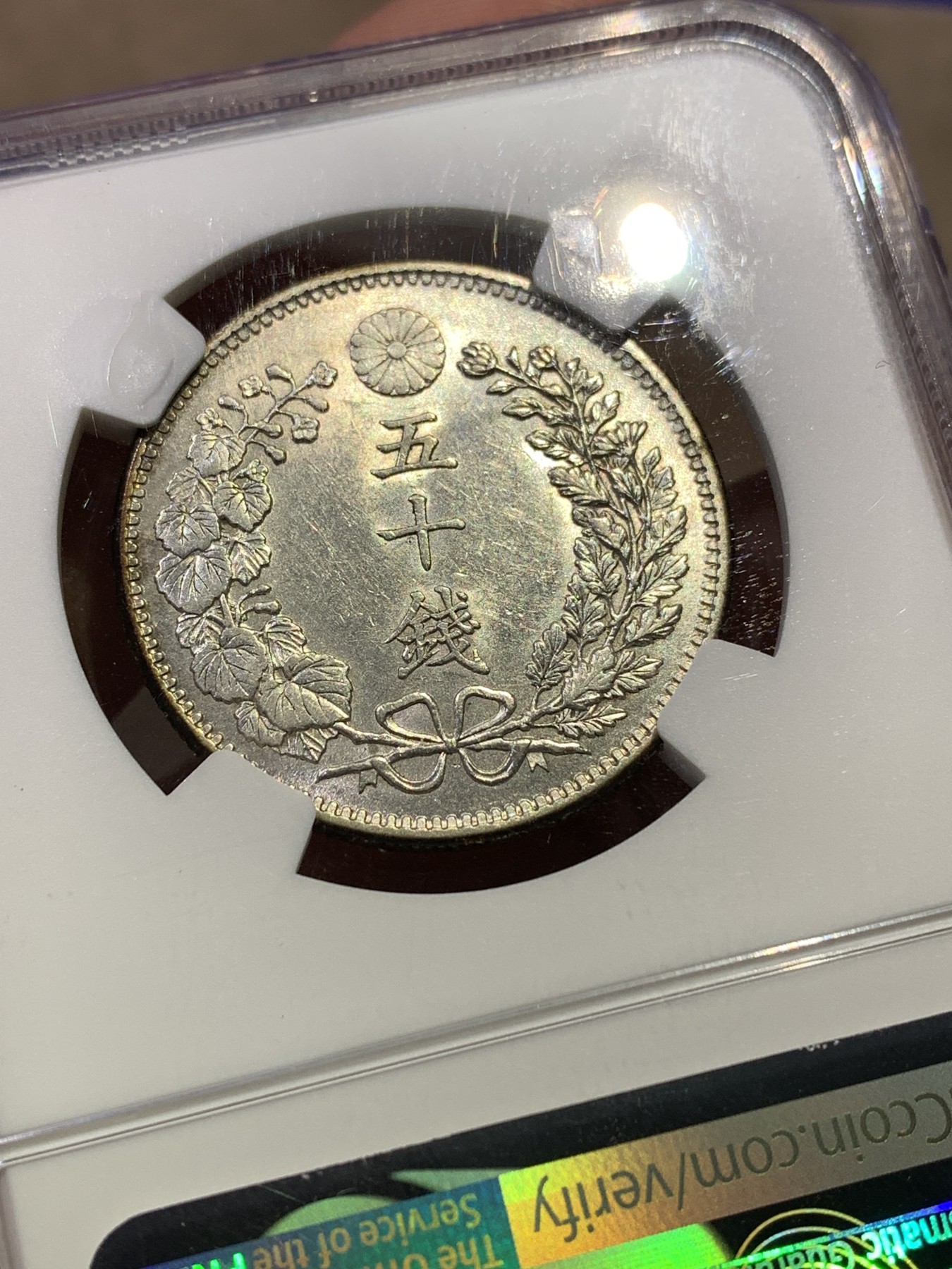 《竞宝斋》第180场-周日，周一2场 (全场包邮) NGC AU58 日本1904龙五十钱 明治三十七年 细节好 状态不错