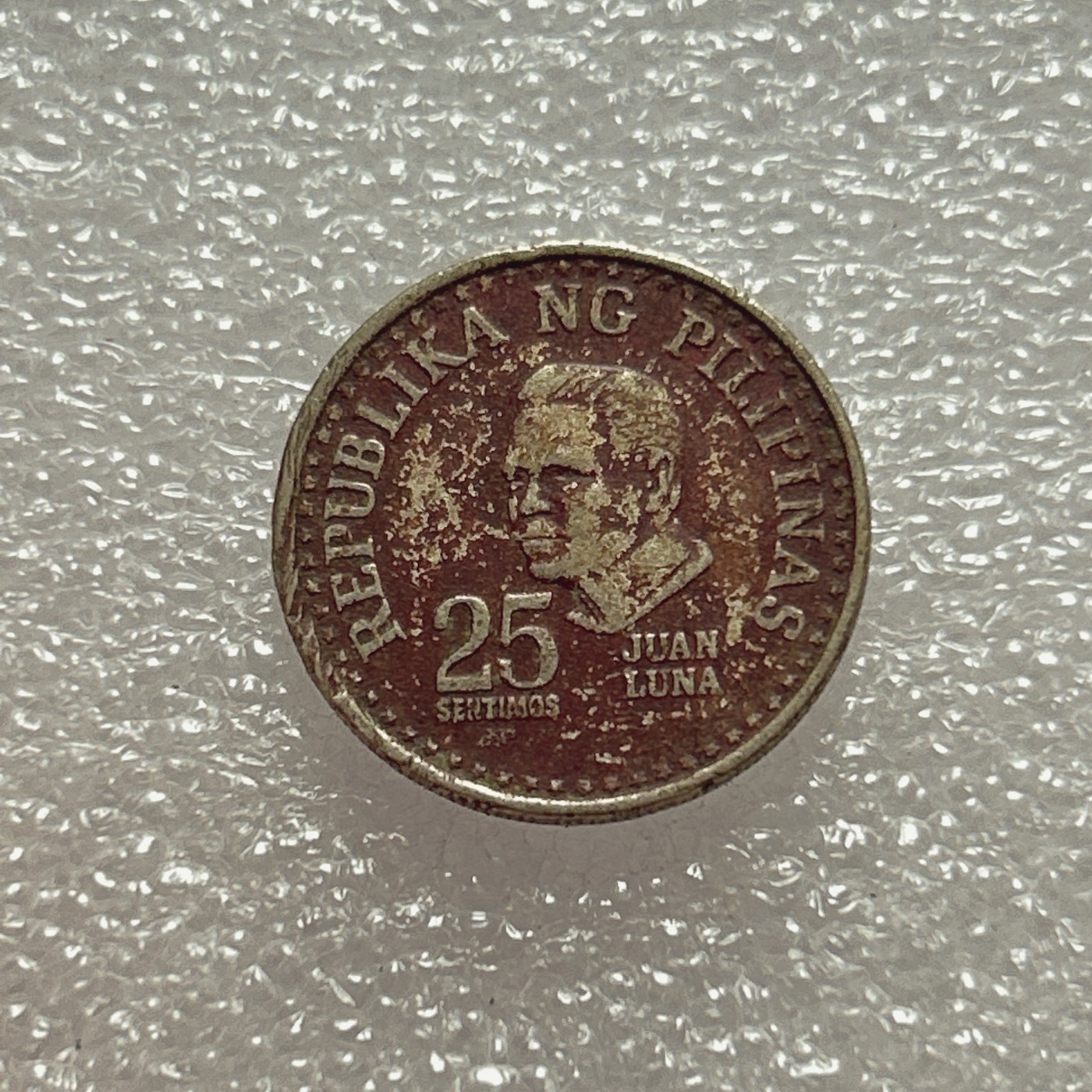 全场一元起拍 世界钱币散币场 第五期 菲律宾1979年25分铜镍币 胡安·卢纳