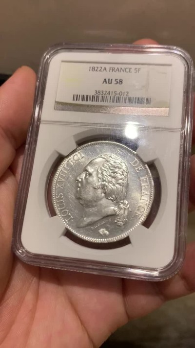 《竞宝斋》第180场-周日，周一2场 (全场包邮) NGC AU58法国1822年波旁王朝国王路易十八5法郎银币 不多的年份 整体白净 老盒评级