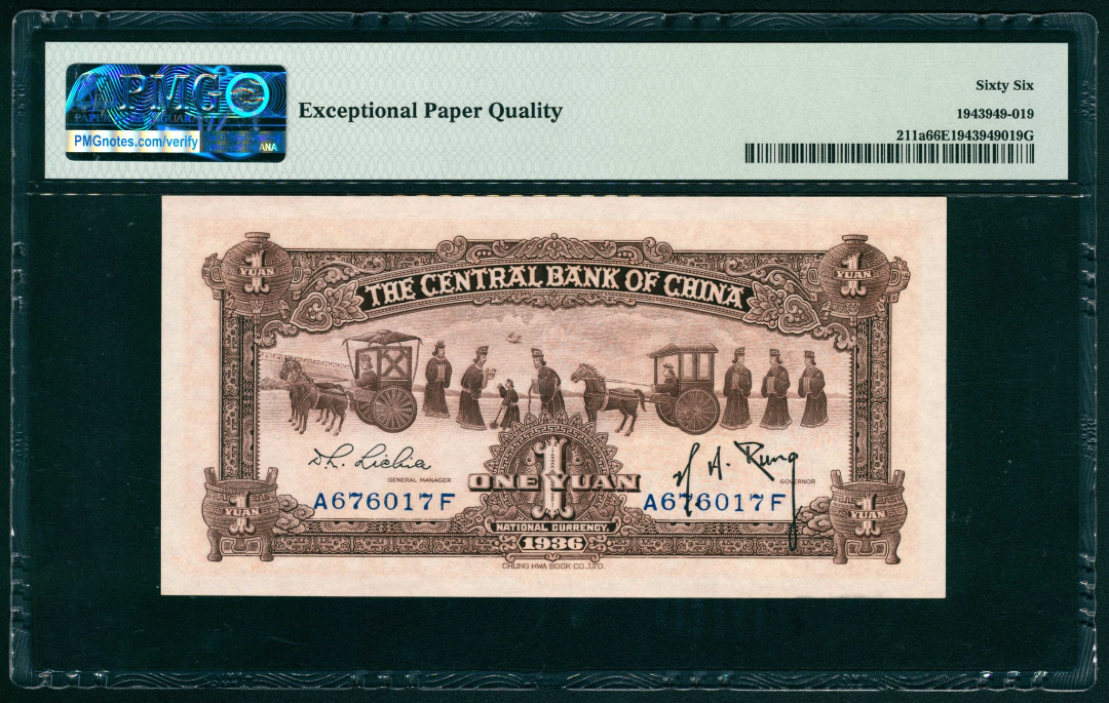 太藏纸币第一期 民国二十五年（1936年），中央银行壹圆 PMG 66 EPQ