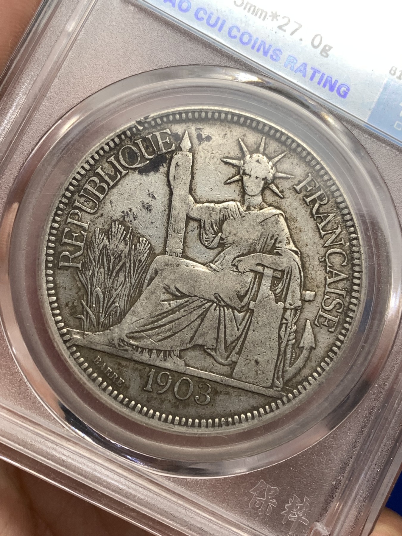 《竞宝斋》第180场-周日，周一2场 (全场包邮) 保粹 XF45 法属印支1903坐洋一元银币