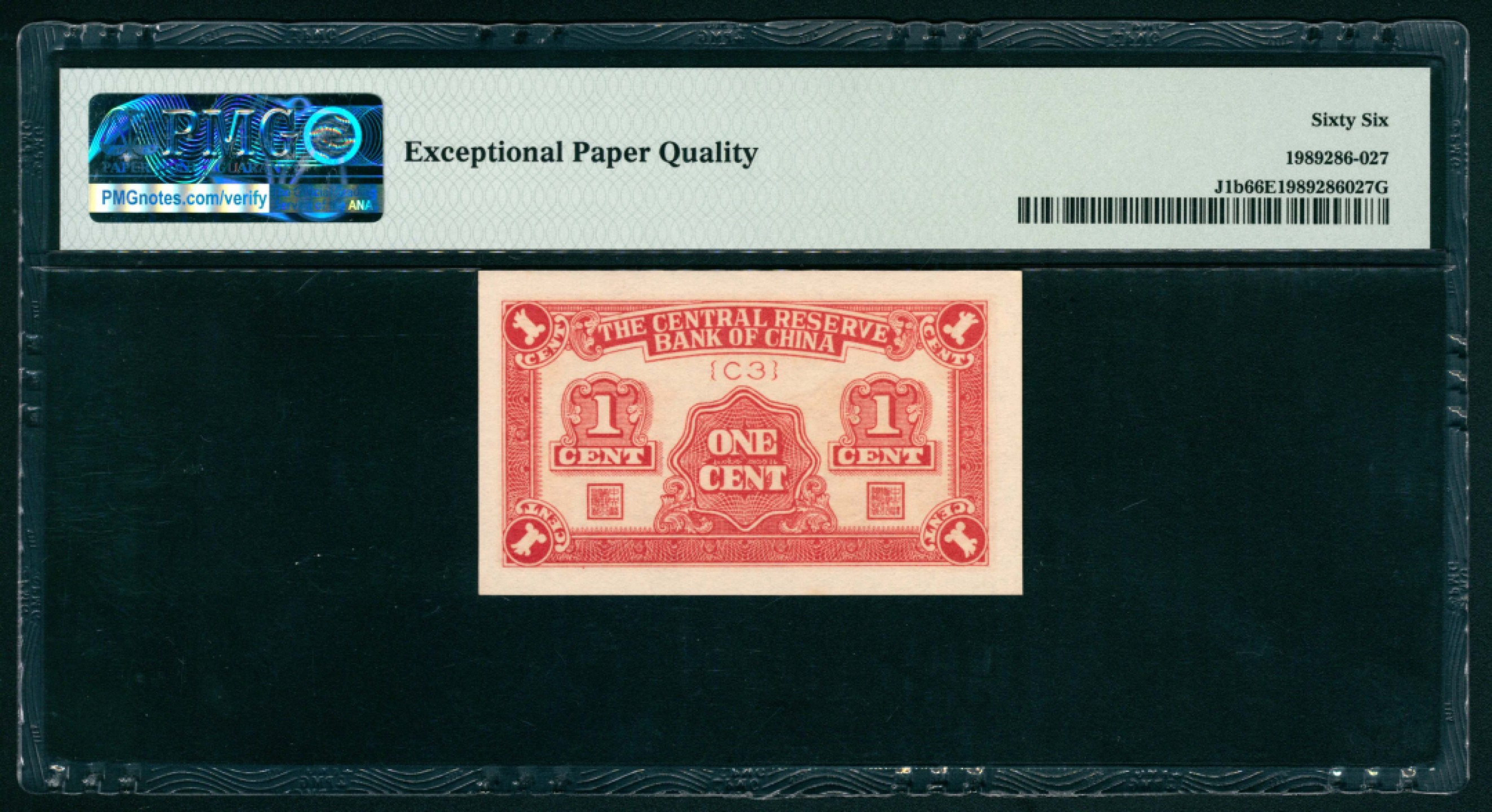 太藏纸币第一期 民国二十九年（1940年），中央储备银行壹分 PMG 66 EPQ