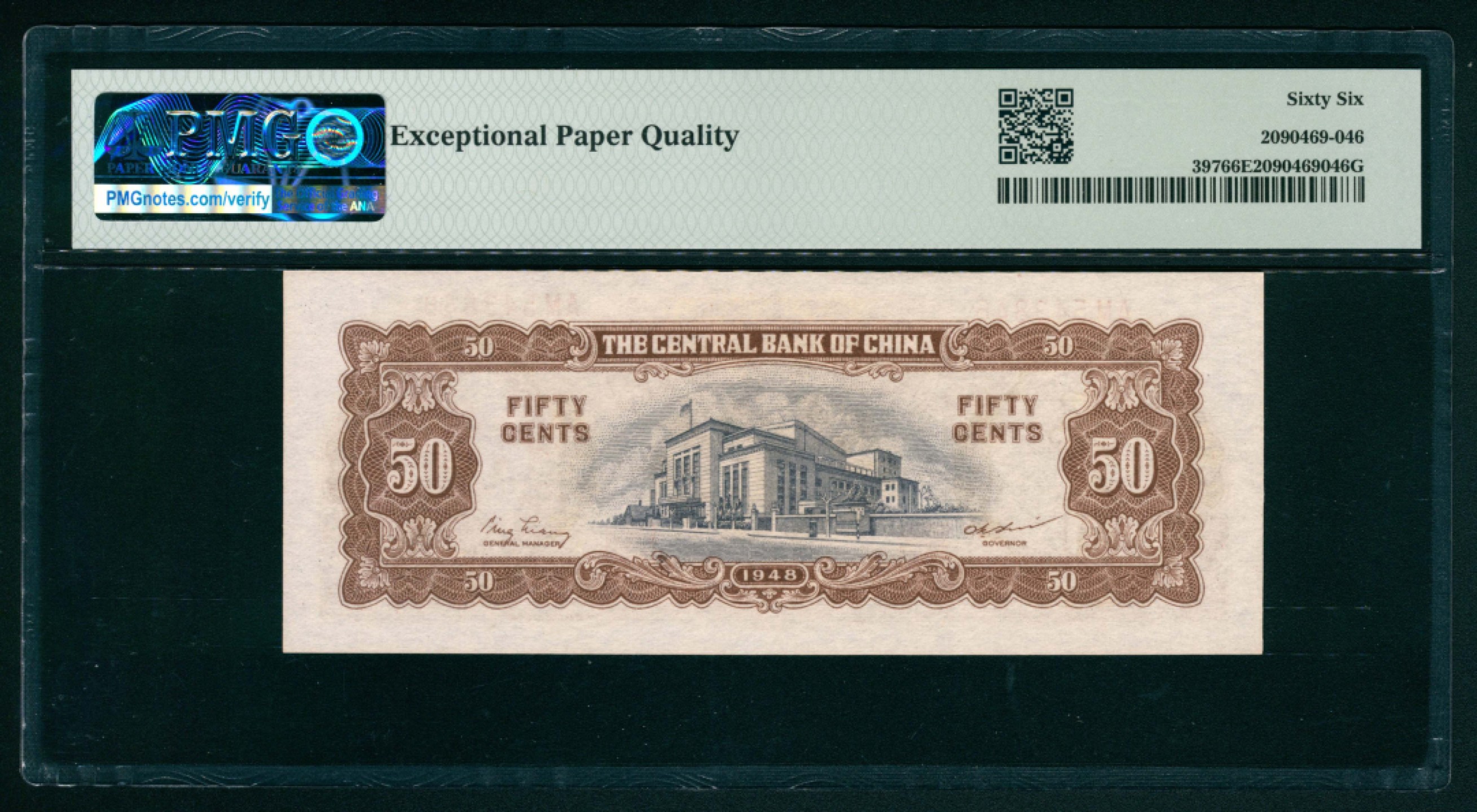 太藏纸币第一期 1948年，中央银行伍角 PMG 66 EPQ