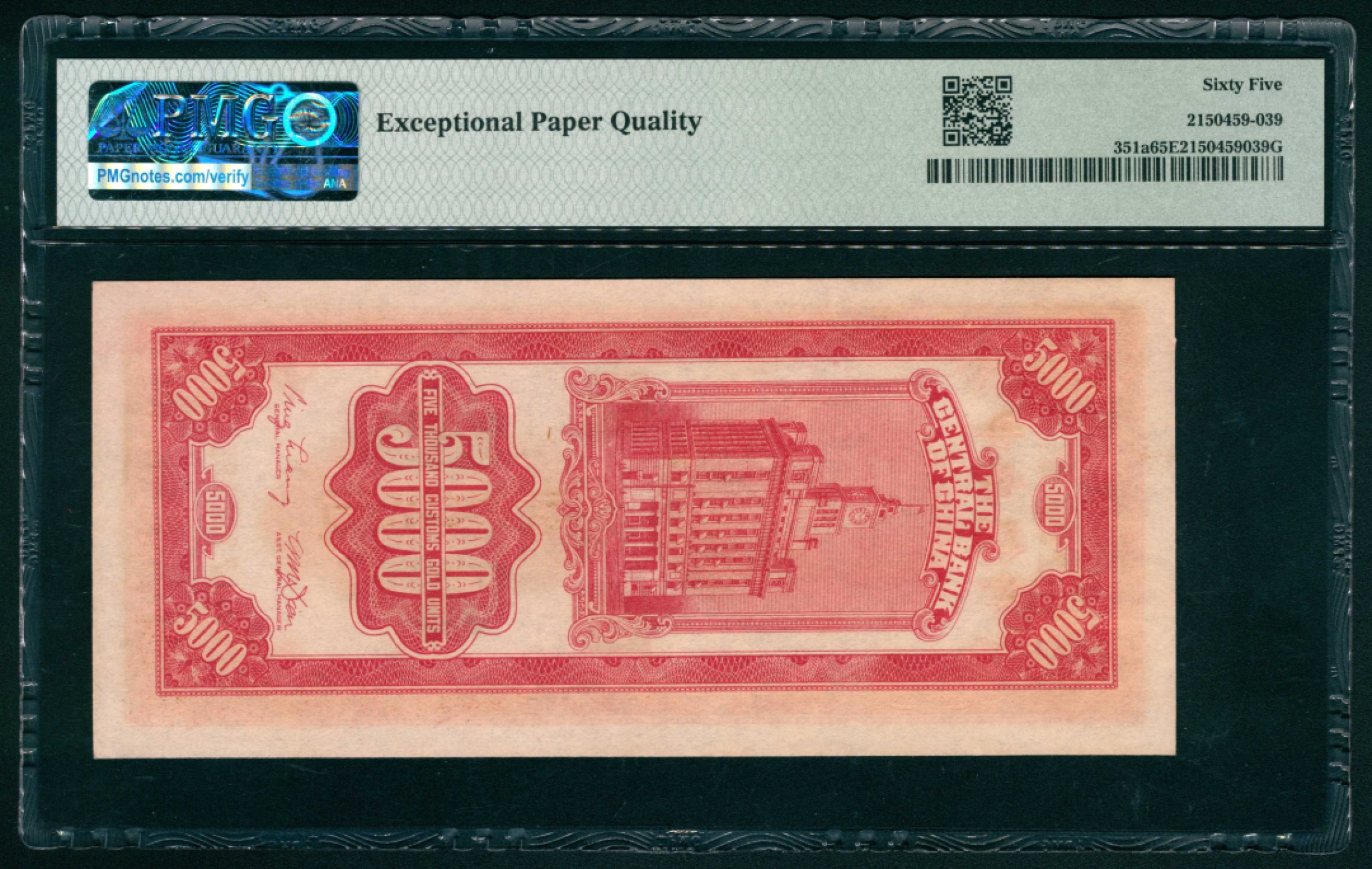 太藏纸币第一期 民国三十六年（1947年），中央银行关金伍仟圆 PMG 65 EPQ