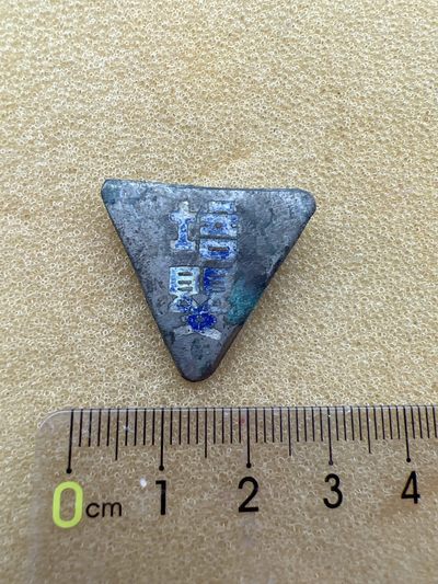 早期纪念章徽章专拍 - 民国校徽培婴