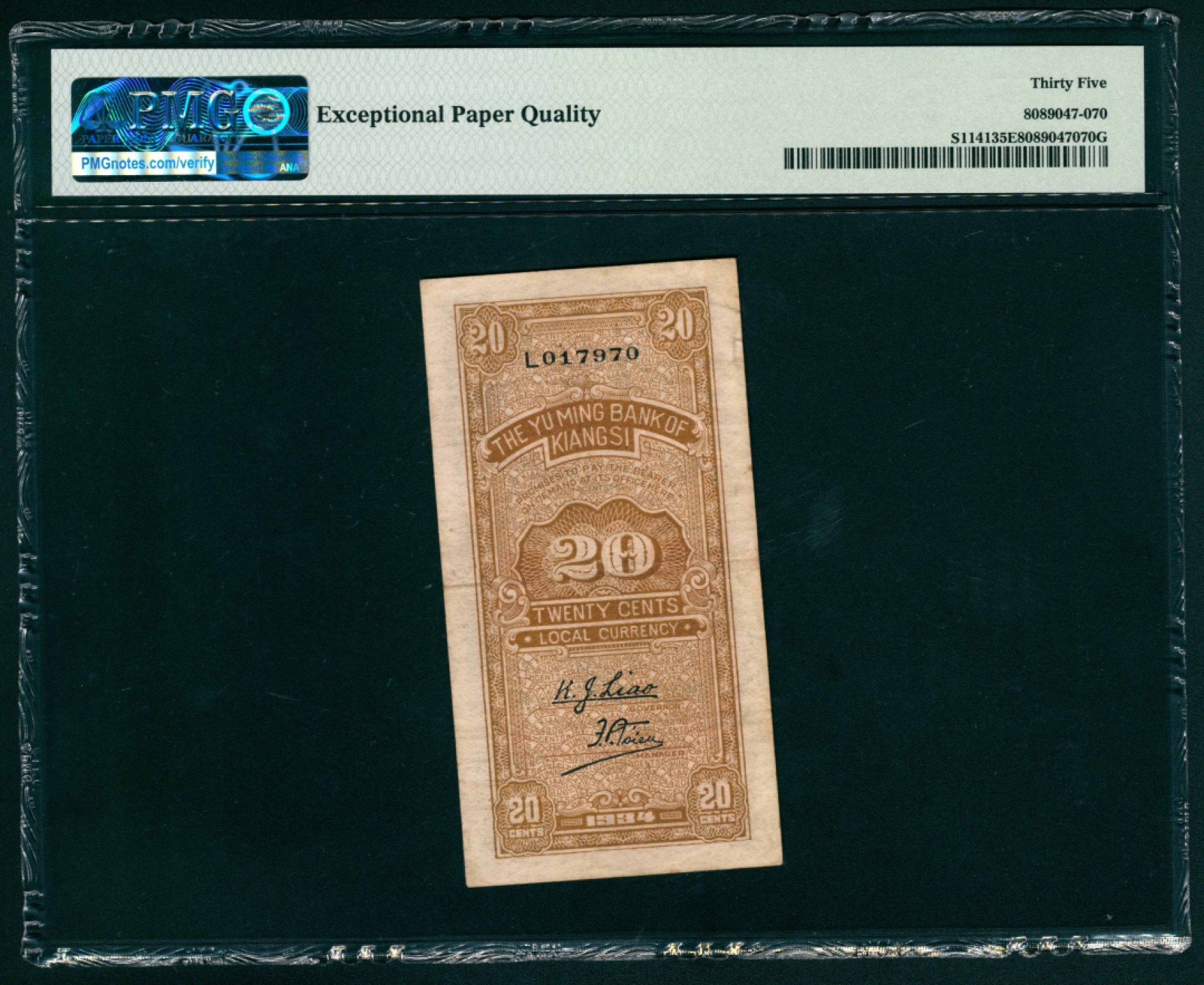 太藏纸币第一期 民国二十三年（1934年），江西裕民银行贰毫 PMG 35 EPQ