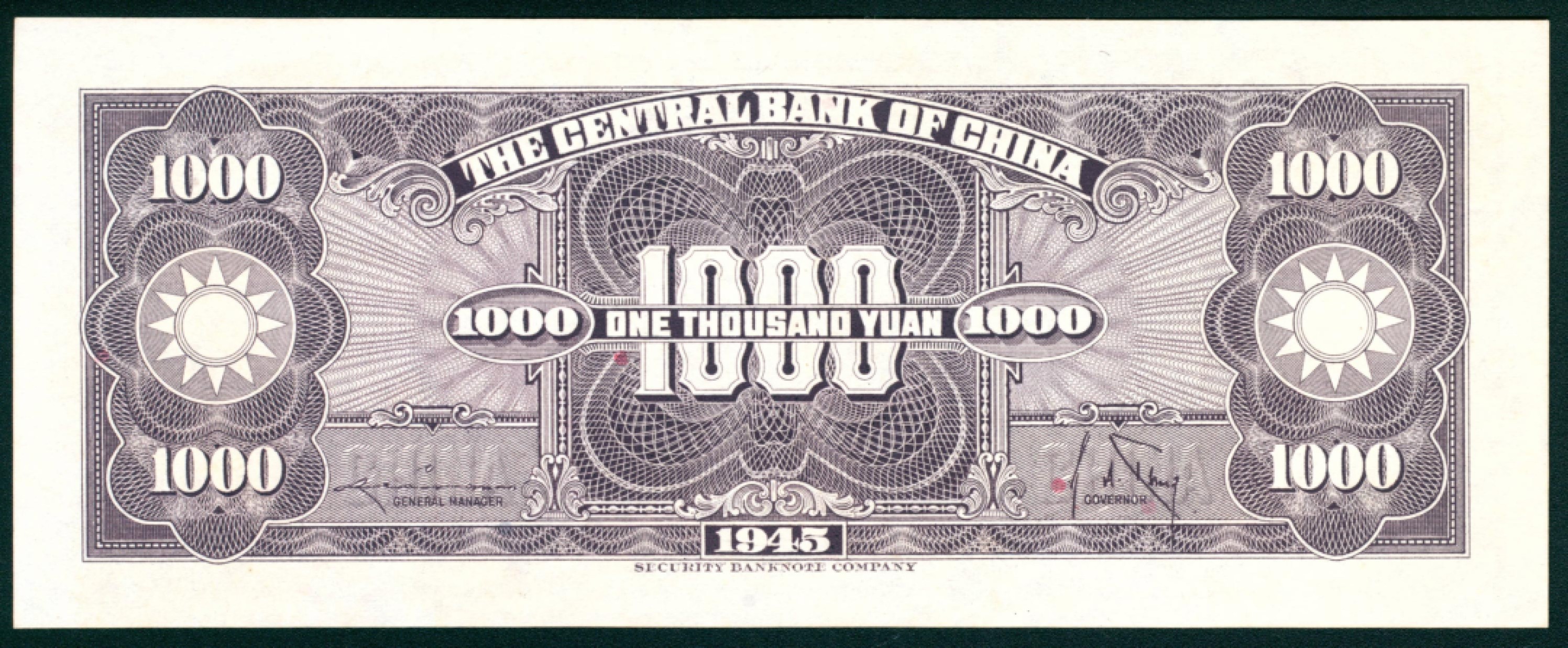 太藏纸币第一期 民国三十四年（1945年），中央银行壹仟圆一组五枚