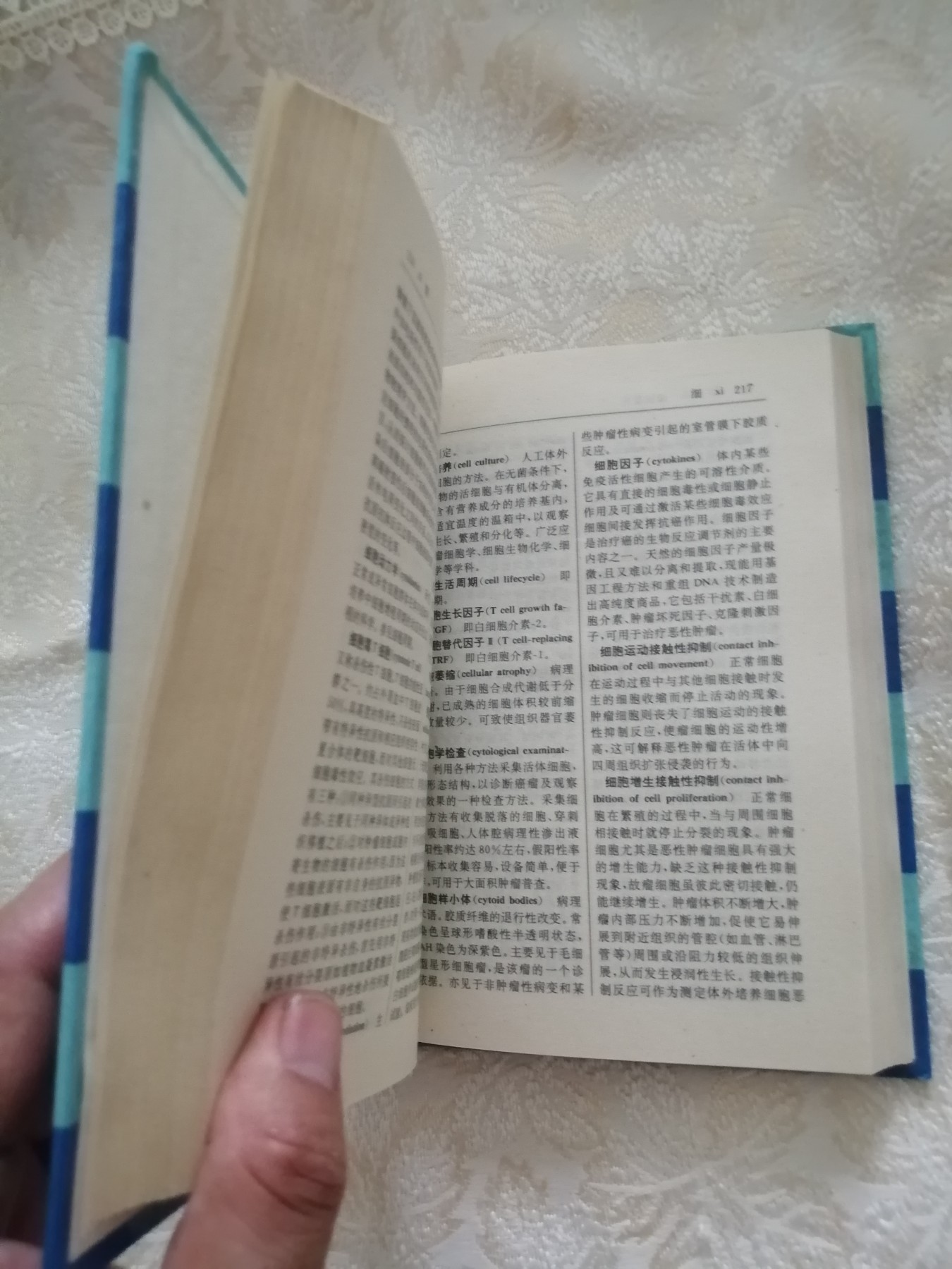 肿瘤学词典（作者签名）。