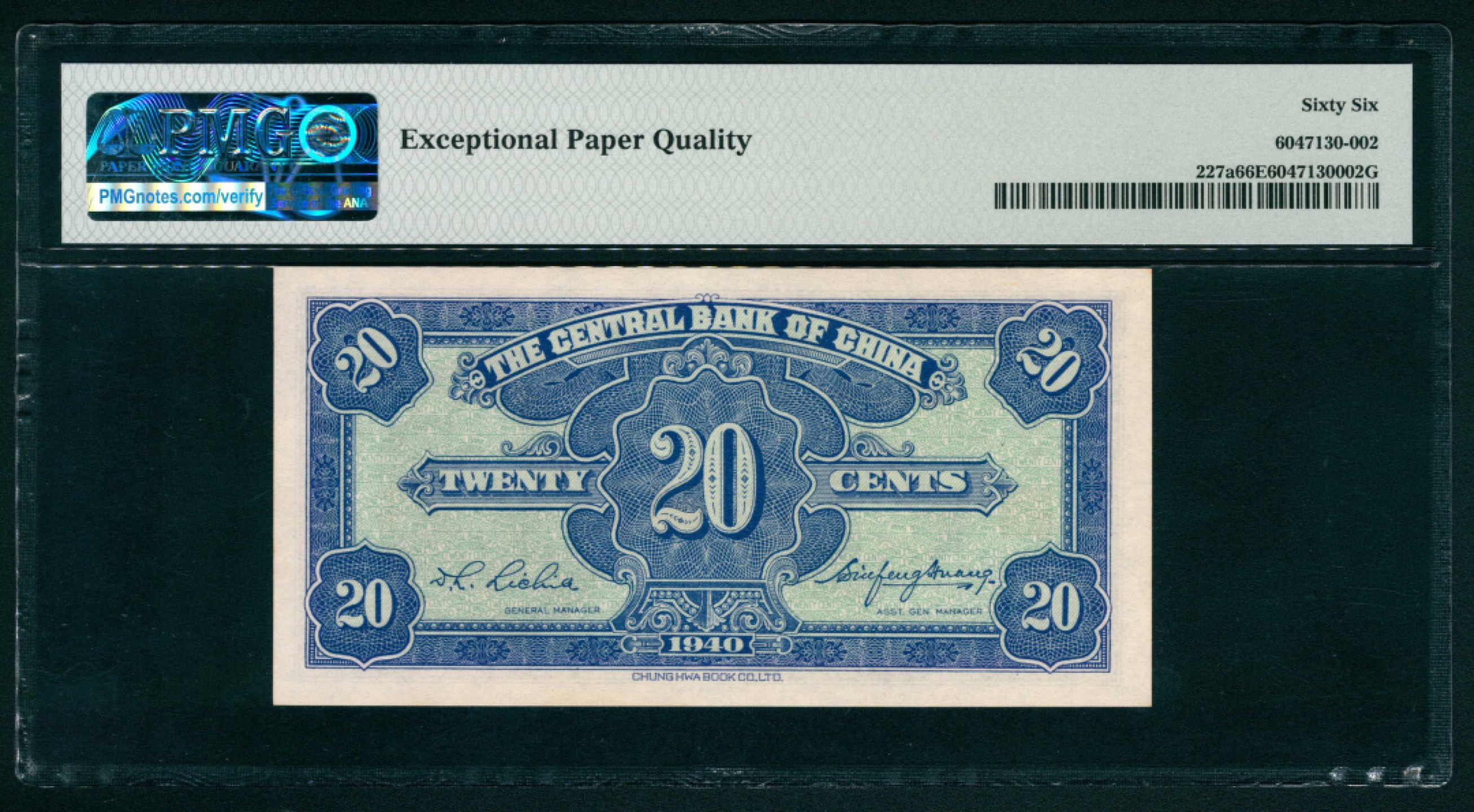 太藏纸币第一期 民国二十九年（1940年），中央银行贰角 PMG 66 EPQ