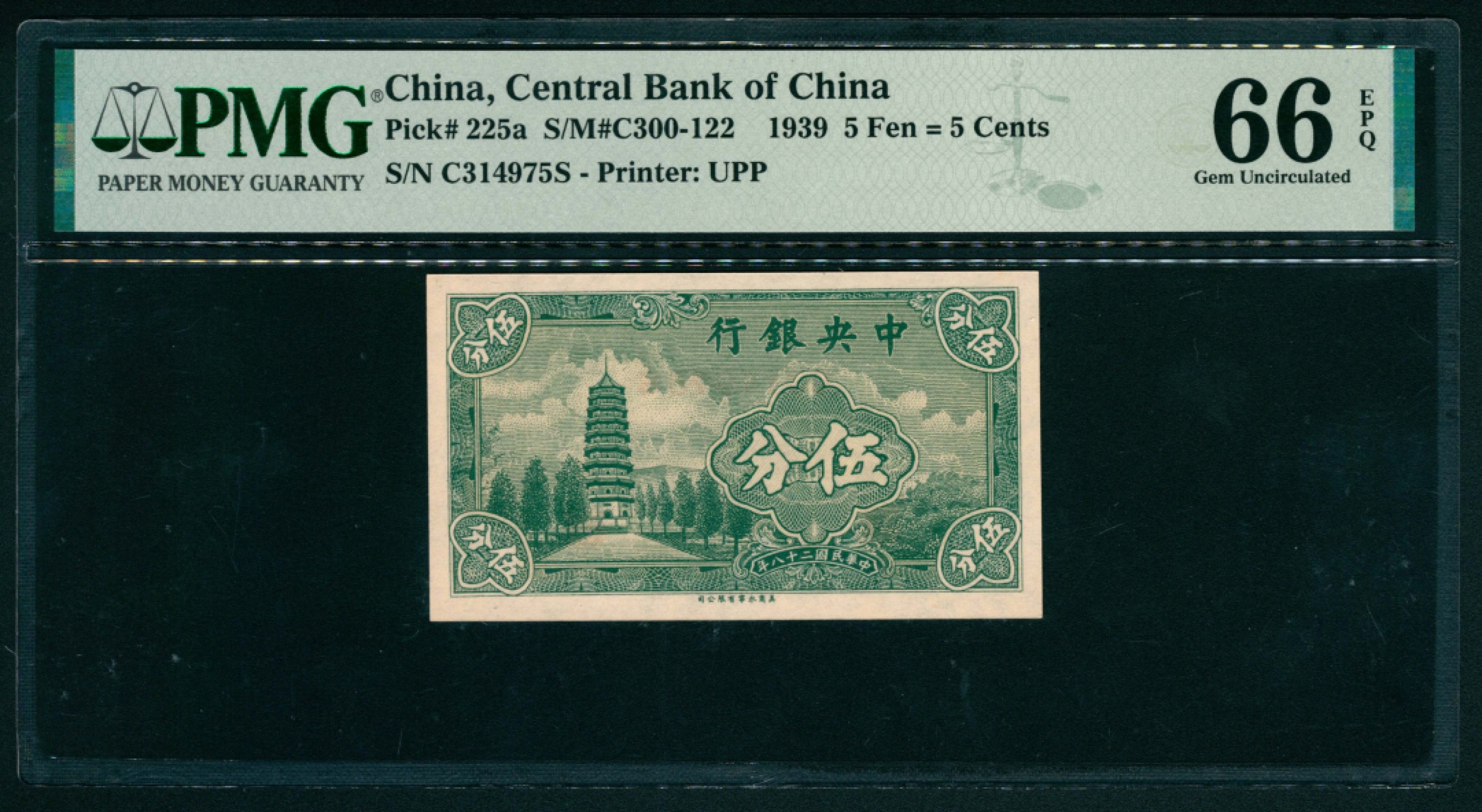 太藏纸币第一期 民国二十八年（1939年），中央银行伍分一组两枚连号 PMG 66 EPQ