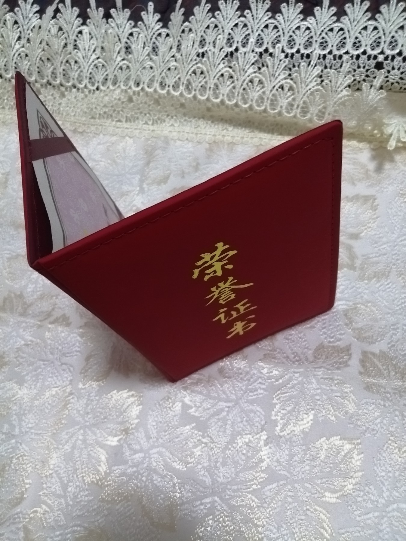 老荣誉证书
