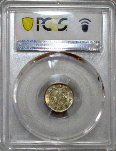 少见原味五彩包浆四川省造光绪元宝五分银元PCGS评级MS62收藏