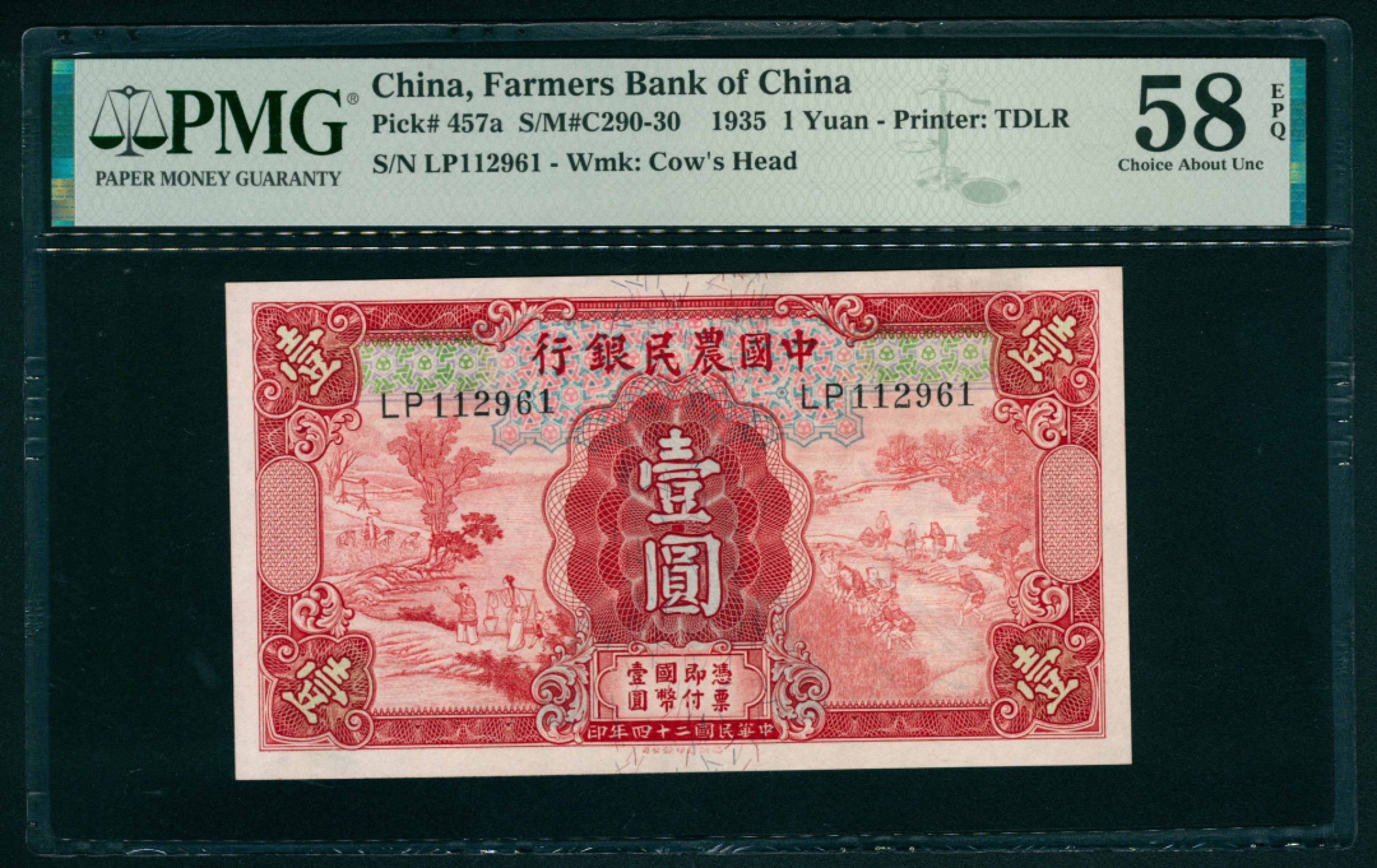太藏纸币第一期 民国二十四年（1935年），中国农民银行壹圆 PMG 58 EPQ