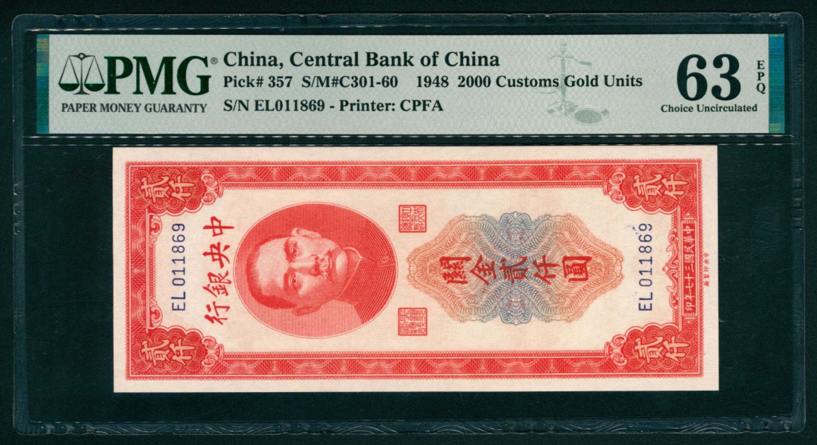 太藏纸币第一期 民国三十七年（1948年），中央银行关金贰仟圆 PMG 63 EPQ