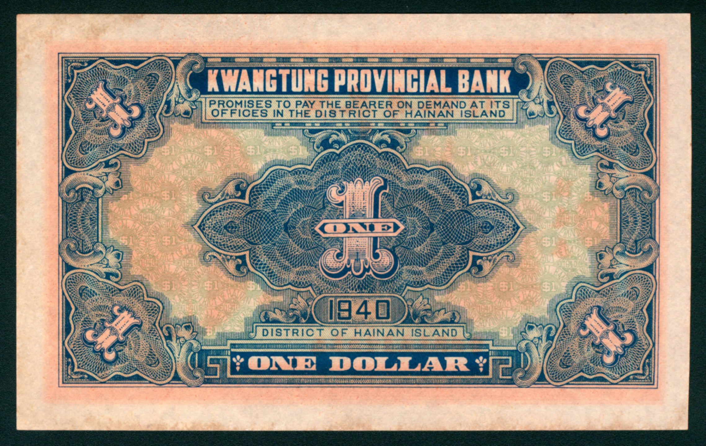 太藏纸币第一期 民国二十九年（1940年），广东省银行琼崖区流通券壹圆 两枚