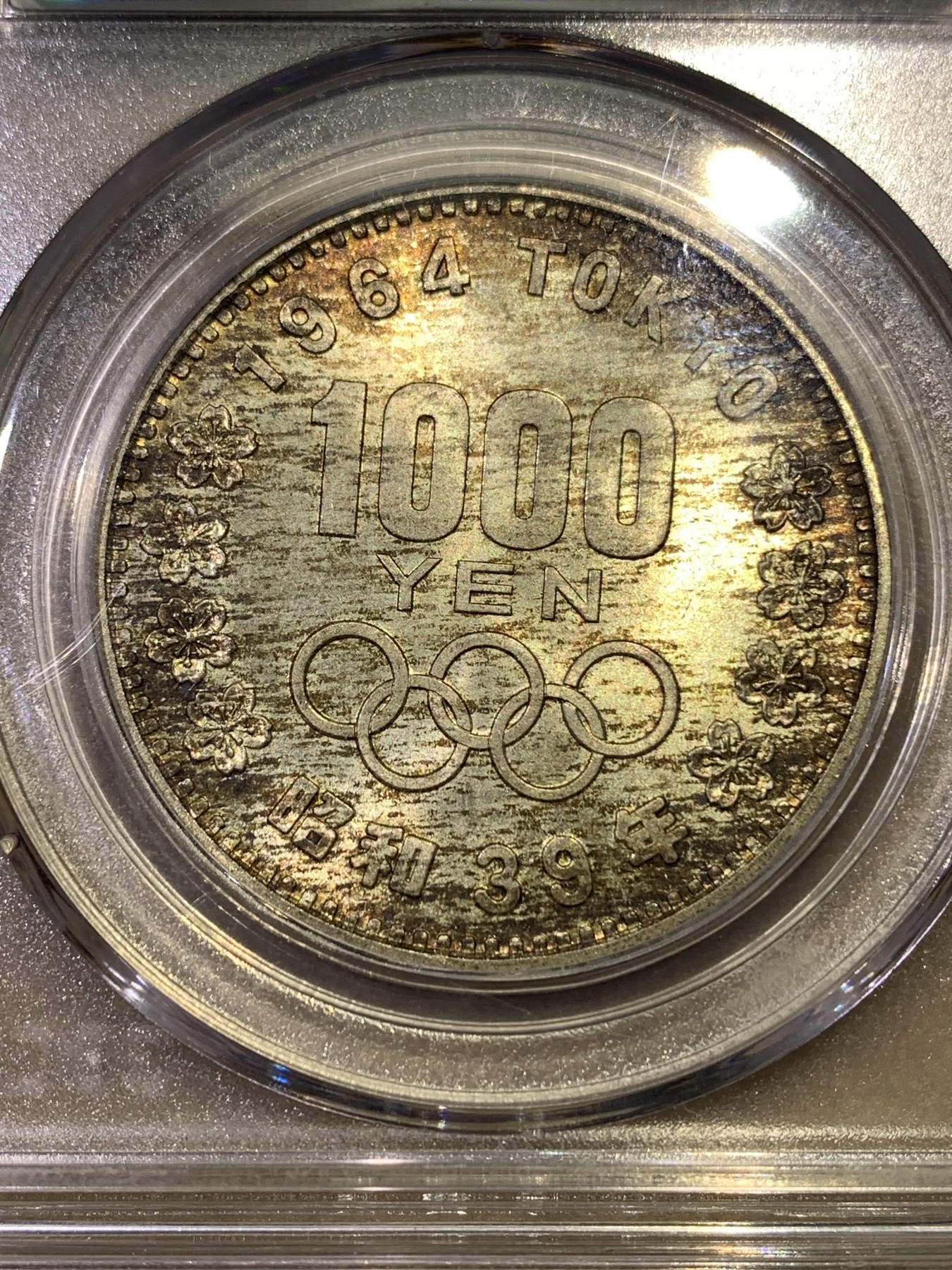 《竞宝斋》第180场-周日，周一2场 (全场包邮) 公博 MS68 日本1964东京奥运会纪念银币 1000日元