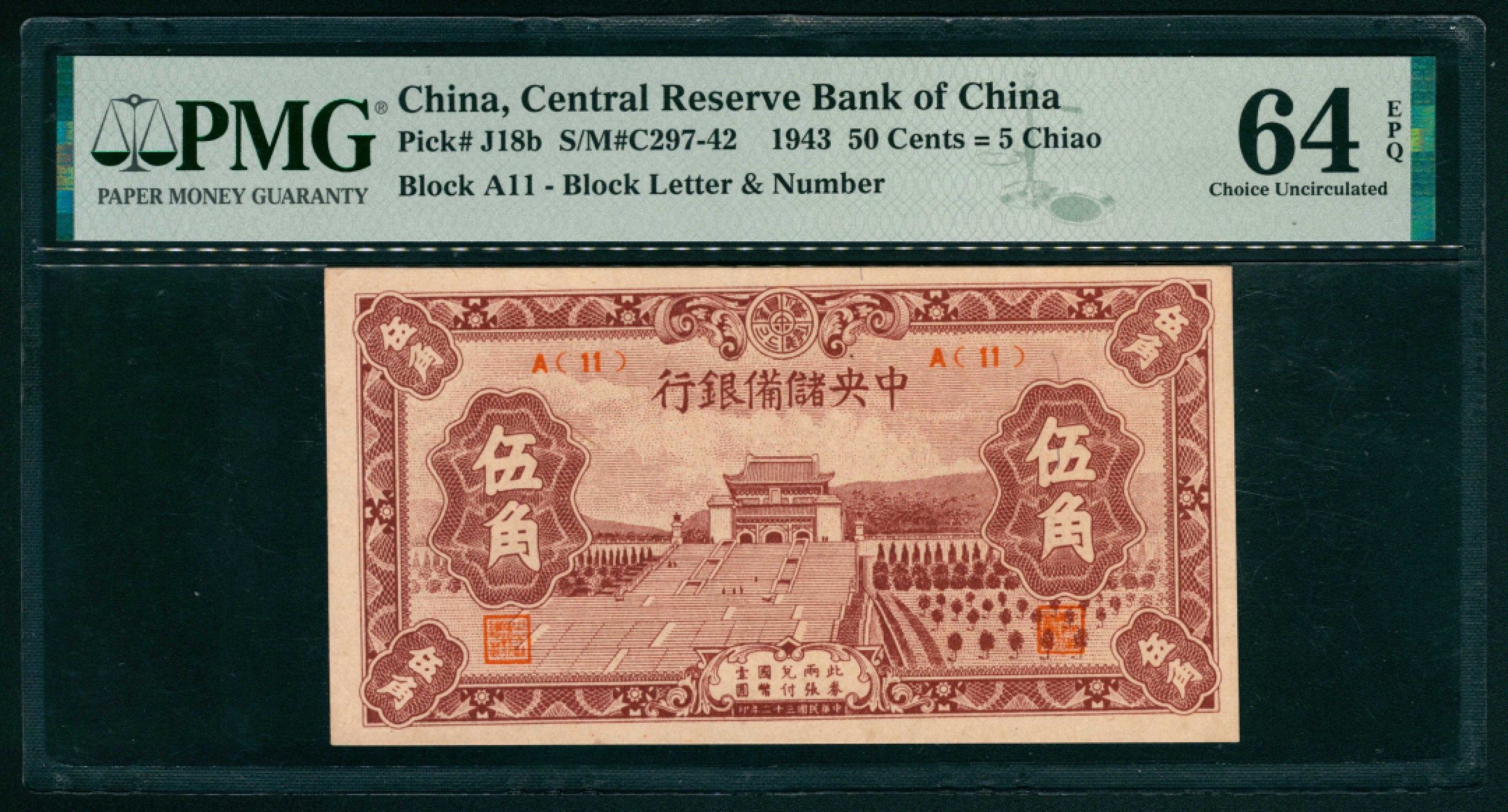 太藏纸币第一期 民国二十九年-三十二年（1940-1943年），中央储备银行伍角两枚 壹圆 伍圆 拾圆各一枚 PMG 64 EPQ/PMG 64 EPQ/PMG 65 EPQ/PMG 65 EPQ/PMG 65 EPQ