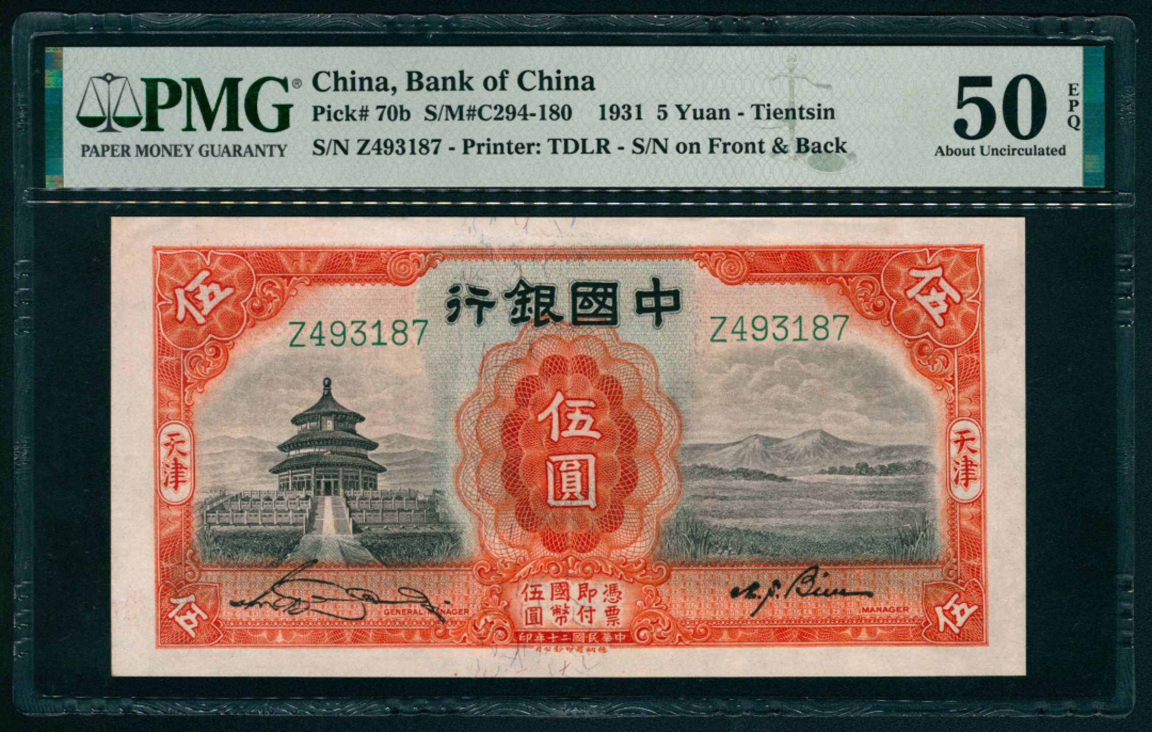 太藏纸币第一期 民国二十年（1931年），中国银行伍圆 天津 PMG 50 EPQ