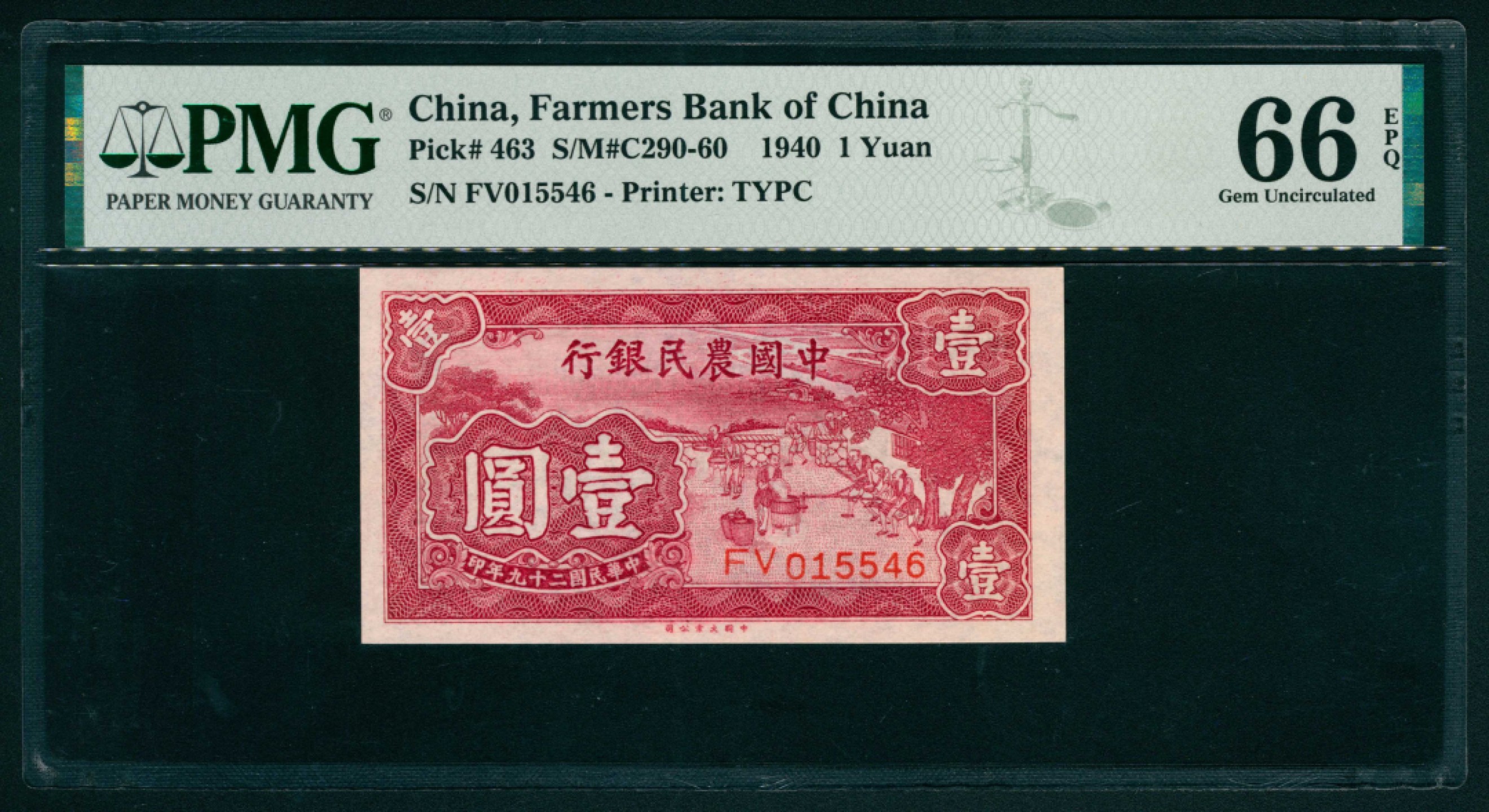 太藏纸币第一期 民国二十九年（1940年），中国农民银行壹圆 PMG 66 EPQ