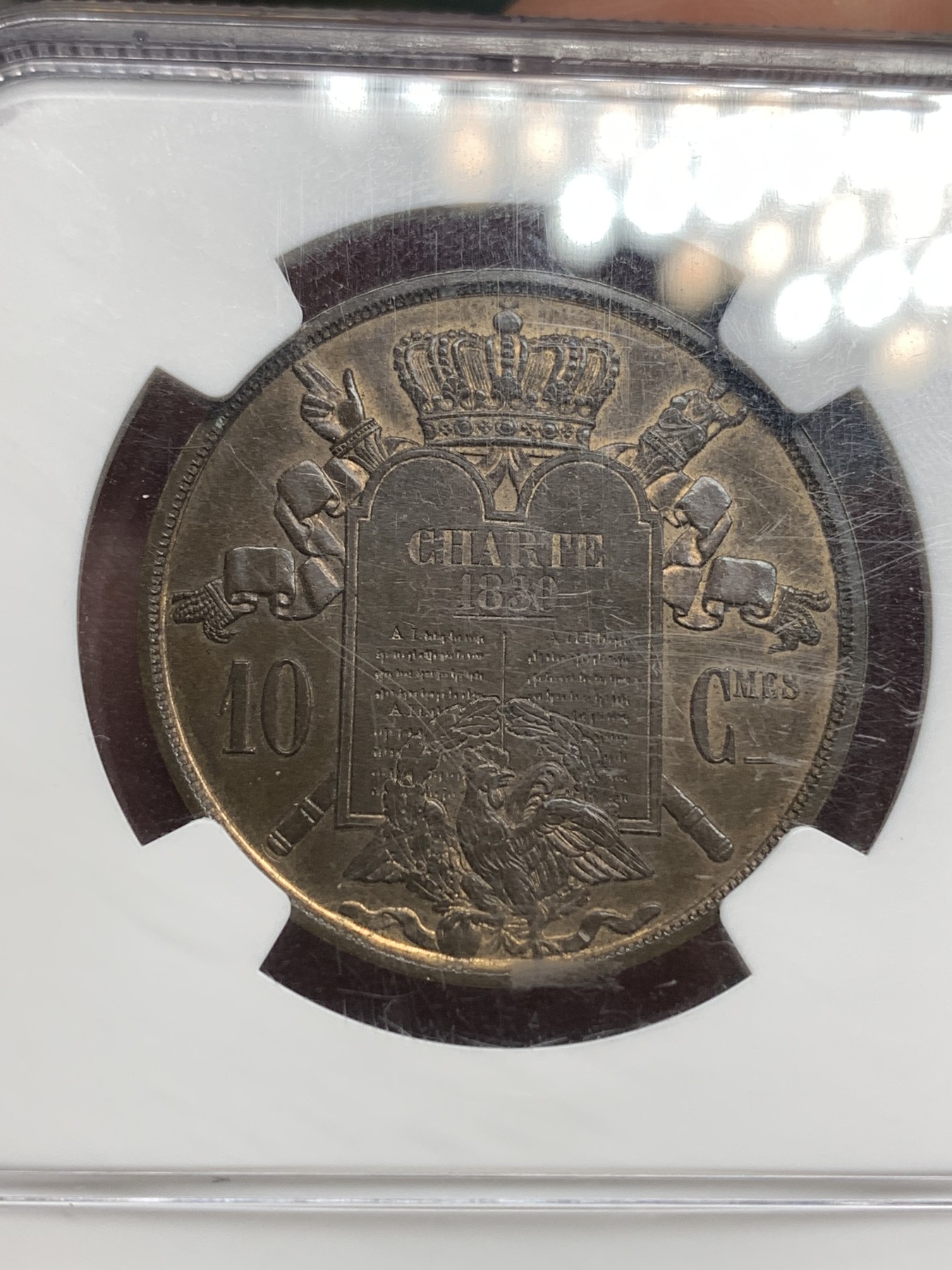 《竞宝斋》第180场-周日，周一2场 (全场包邮) NGC-MS65BN 1847 ESSAI样币 法国路易斯菲利普一世10分 （亚军）少见