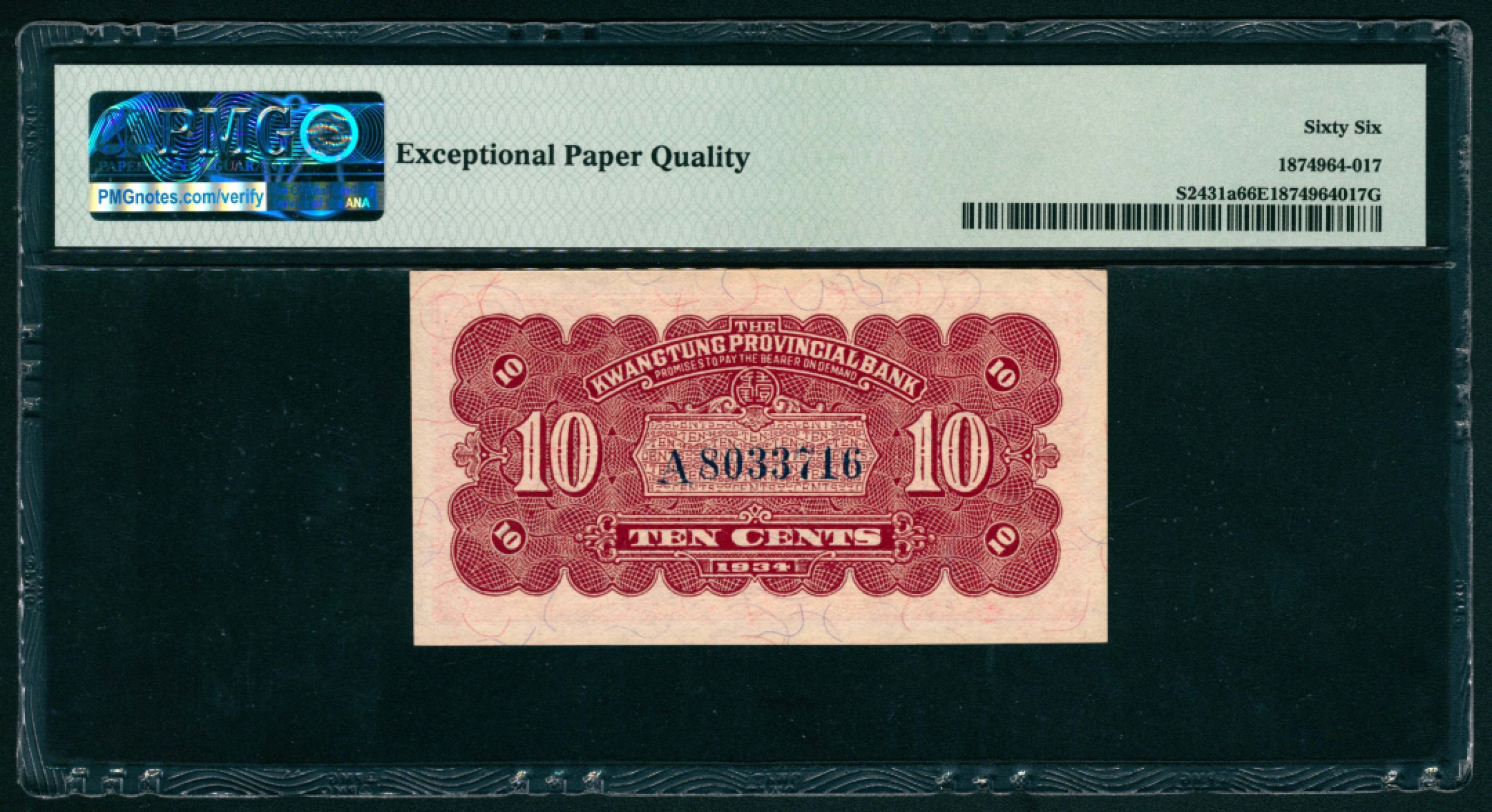 太藏纸币第一期 民国二十三年（1934年），广东省银行壹毫 PMG 66 EPQ