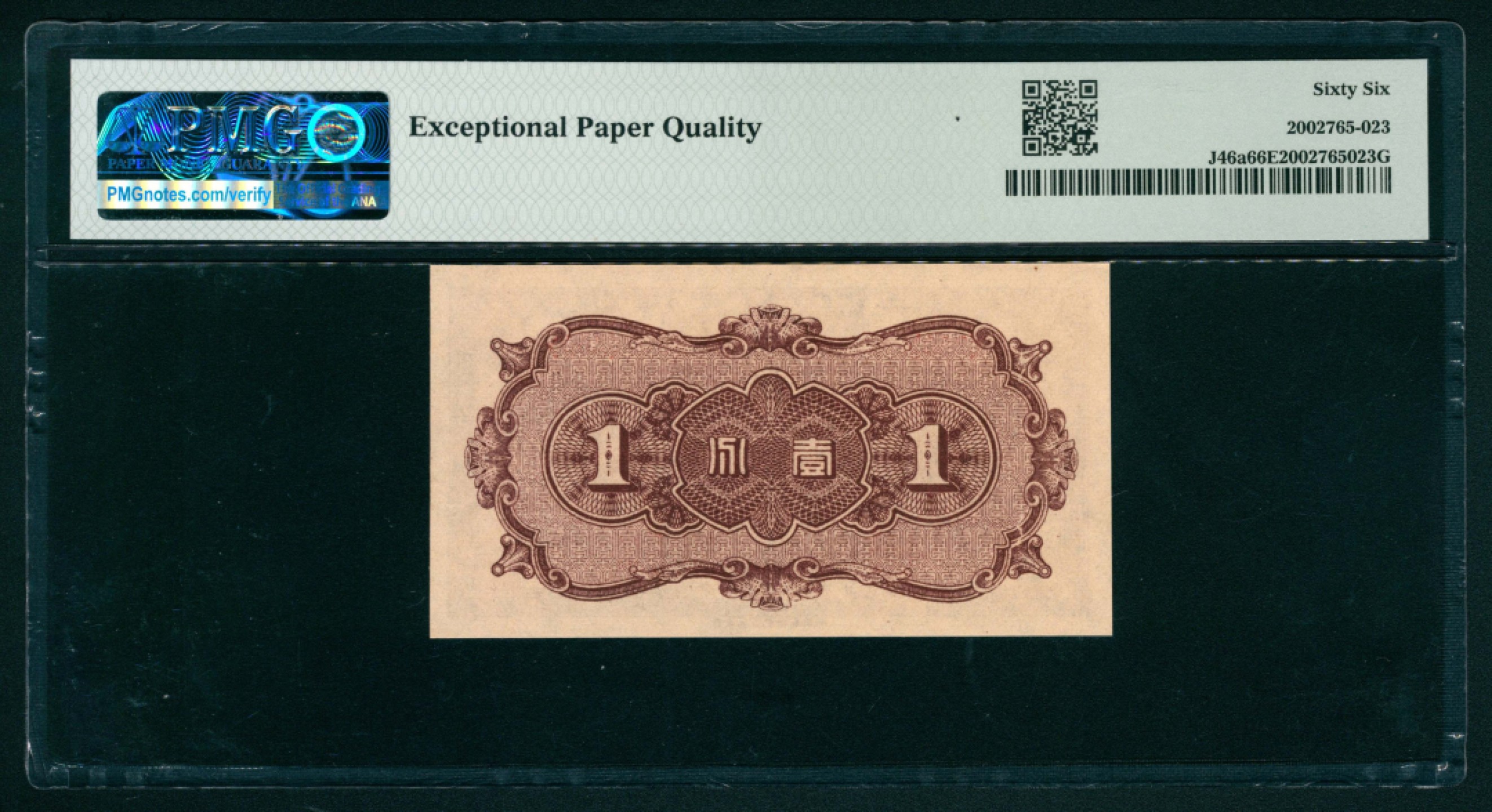太藏纸币第一期 民国二十七年（1938年），中国联合准备银行壹分 PMG 66 EPQ