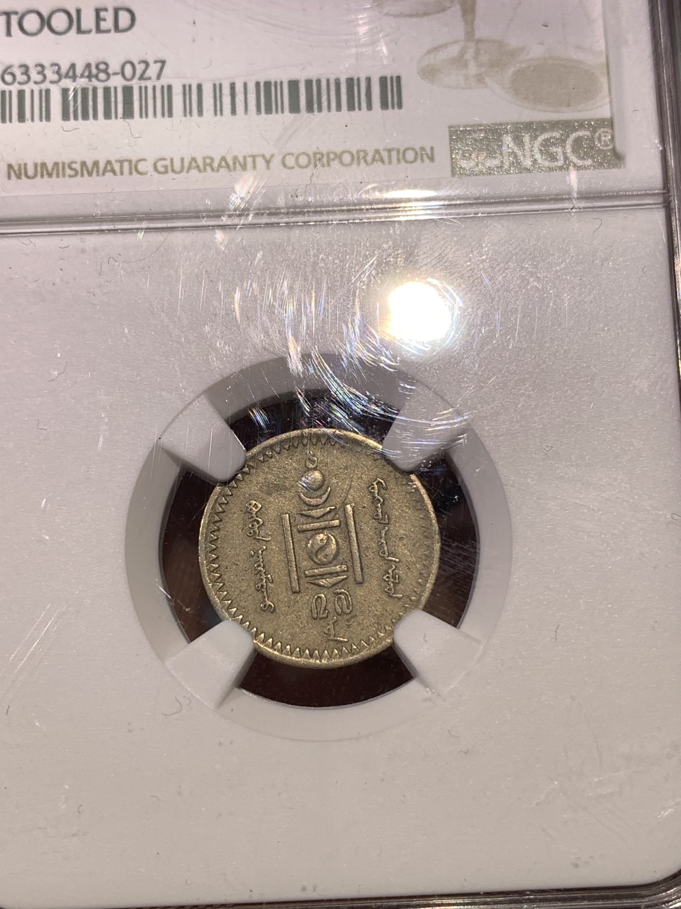 《竞宝斋》第180场-周日，周一2场 (全场包邮) 3枚一组 NGC–XFD 蒙古1937年10蒙戈/15蒙戈/20蒙戈镍币