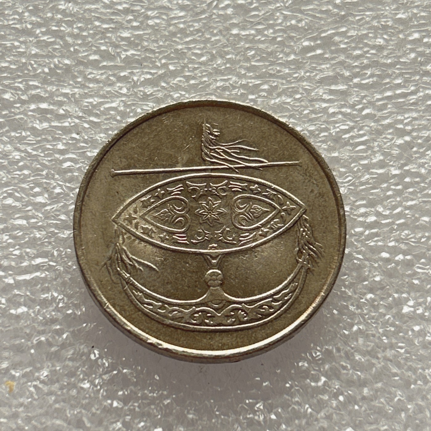 全场一元起拍 世界钱币散币场 第五期 2011年 马来西亚50分镍币