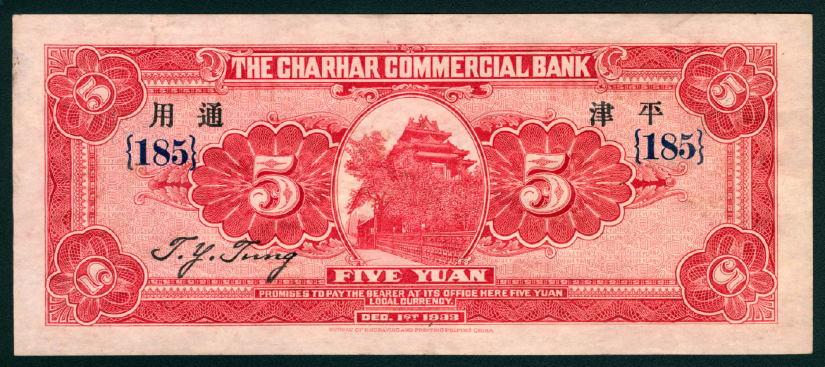 太藏纸币第一期 民国二十二年-二十四年（1933-1935年)，察哈尔商业钱局拾枚 叁拾枚 肆拾枚 伍拾枚 壹角 壹圆 伍圆 拾圆各一枚 张家口