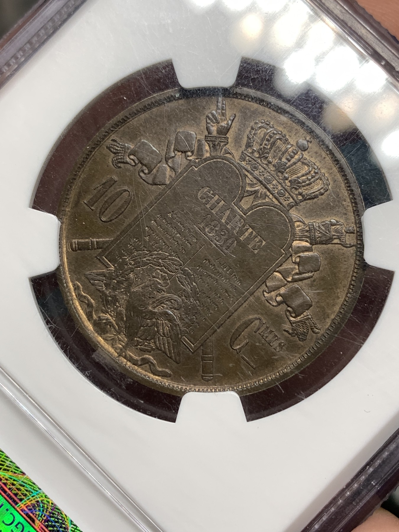 《竞宝斋》第180场-周日，周一2场 (全场包邮) NGC-MS65BN 1847 ESSAI样币 法国路易斯菲利普一世10分 （亚军）少见