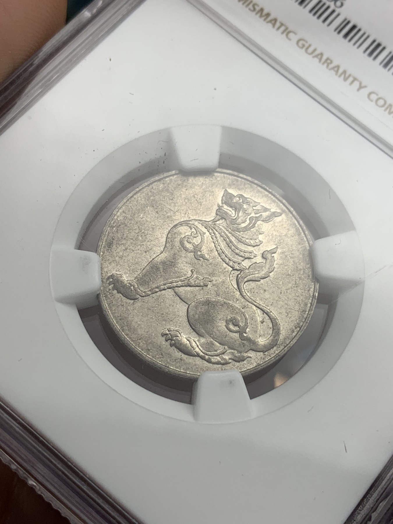 《竞宝斋》第180场-周日，周一2场 (全场包邮) NGC AU55 缅甸 1950年 圆形 8P 麒麟币