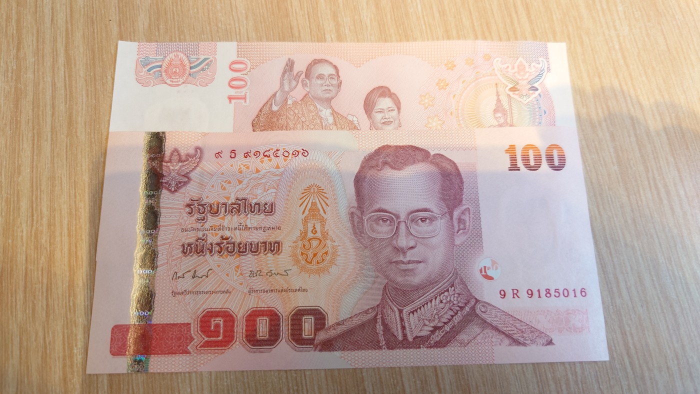 【世界钱币】精选微拍第64期暨2023年第十一期 裸钞专场（有最新展会卖剩品种） 2010年泰国拉玛九世婚礼纪念钞 全新绝品无47尾号016