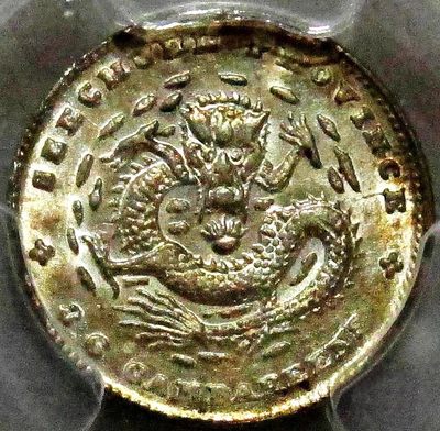 少见原味五彩包浆四川省造光绪元宝五分银元PCGS评级MS62收藏