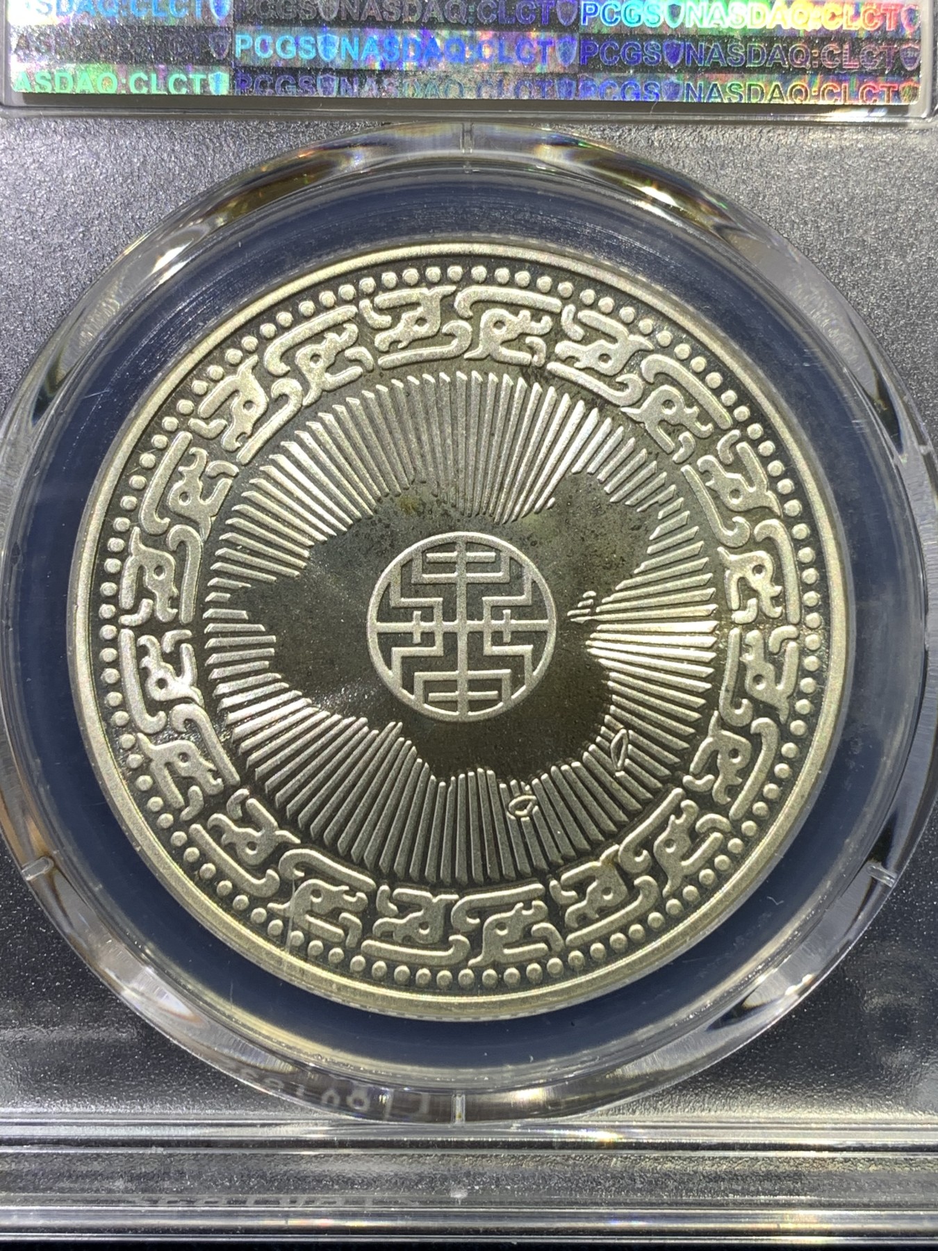 《竞宝斋》第180场-周日，周一2场 (全场包邮) PCGS-PR67CAM 台湾省1986年蒋公百年诞辰纪念27g大银章 中华秋海棠地图 高分好品一步到位